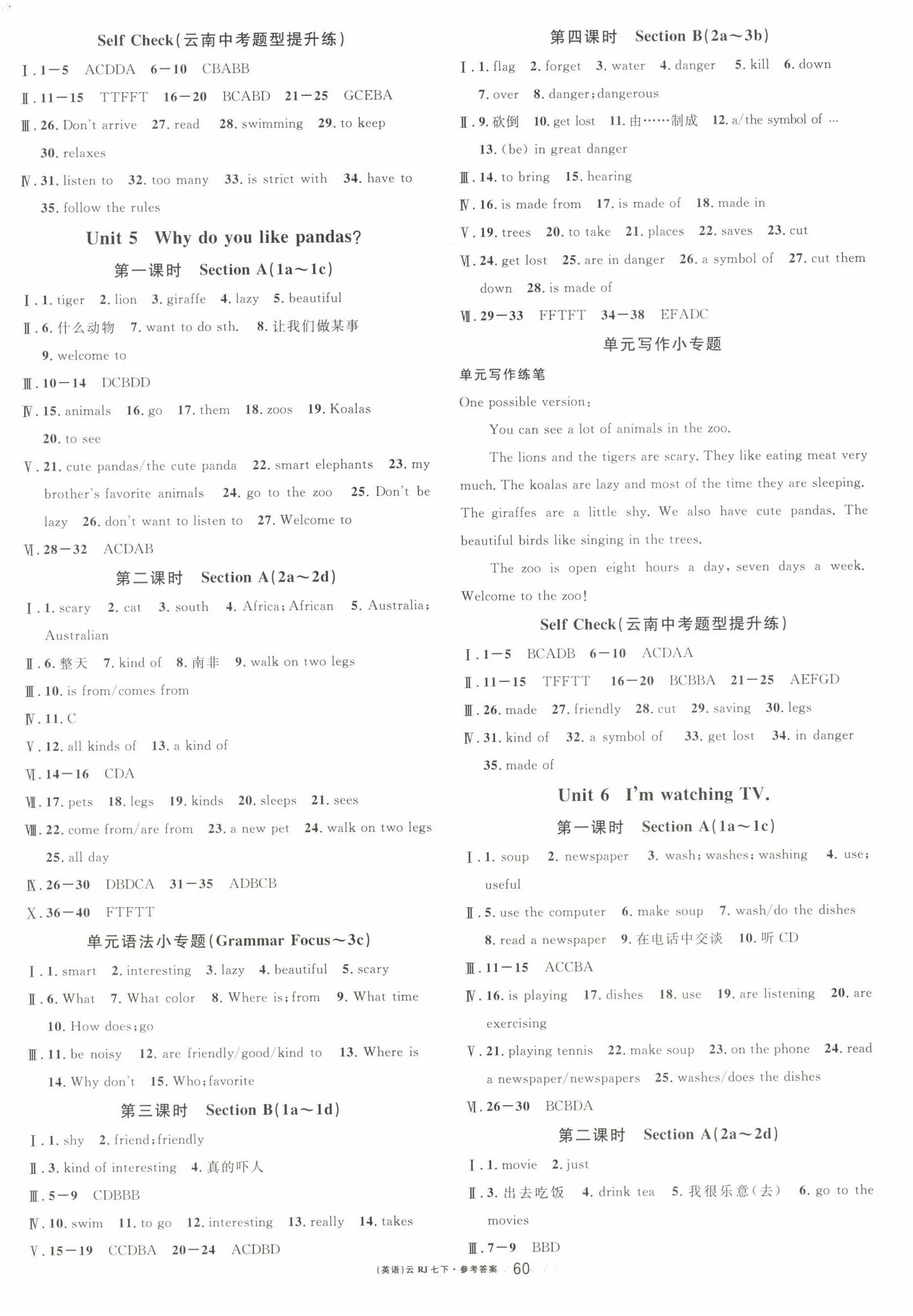 2023年名校课堂七年级英语下册人教版云南专版 第4页