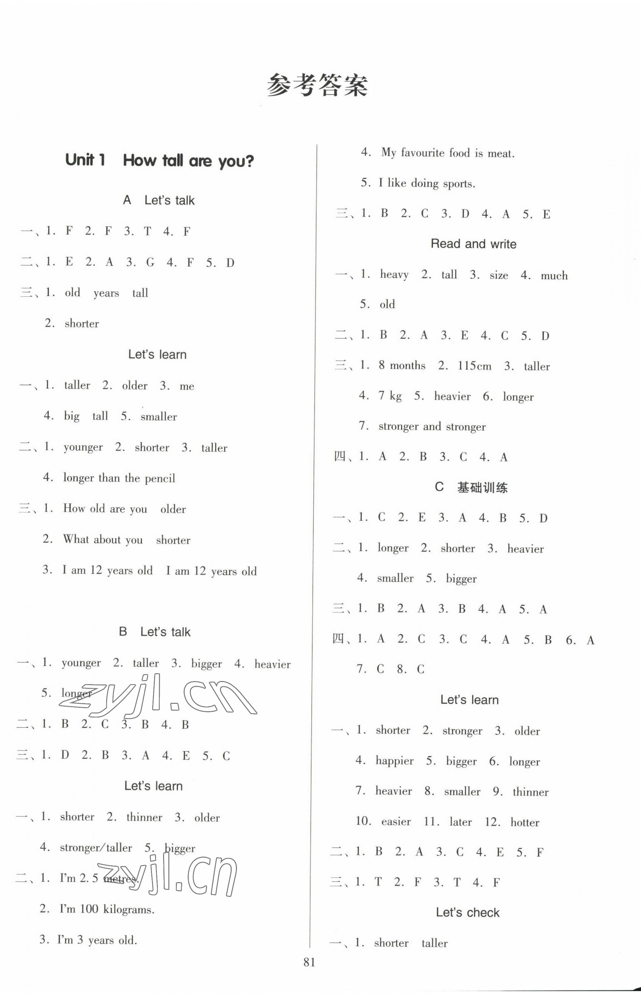 2023年多A課堂課時(shí)作業(yè)本六年級(jí)英語(yǔ)下冊(cè)人教版 第1頁(yè)