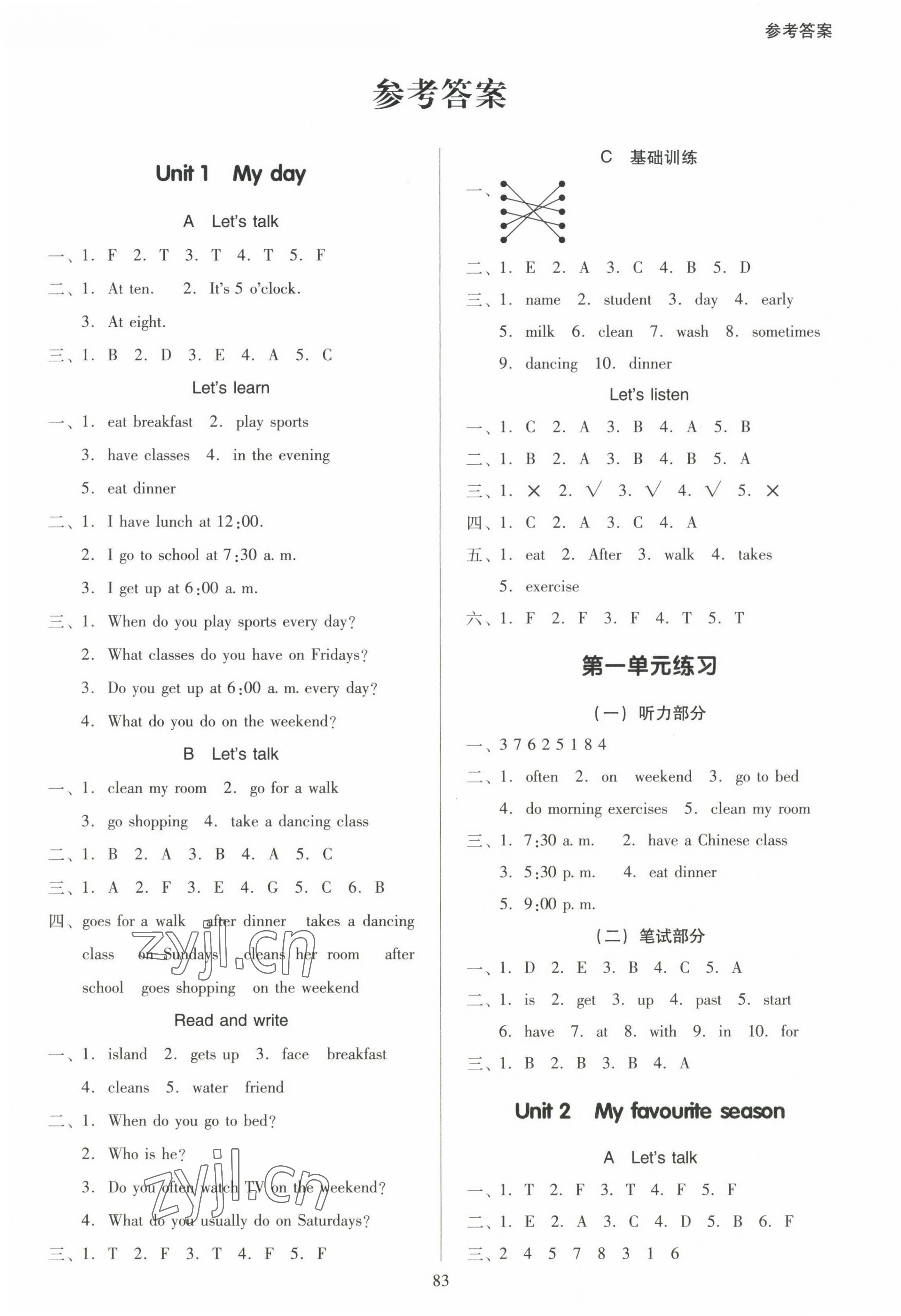 2023年多A課堂課時作業(yè)本五年級英語下冊人教版 第1頁