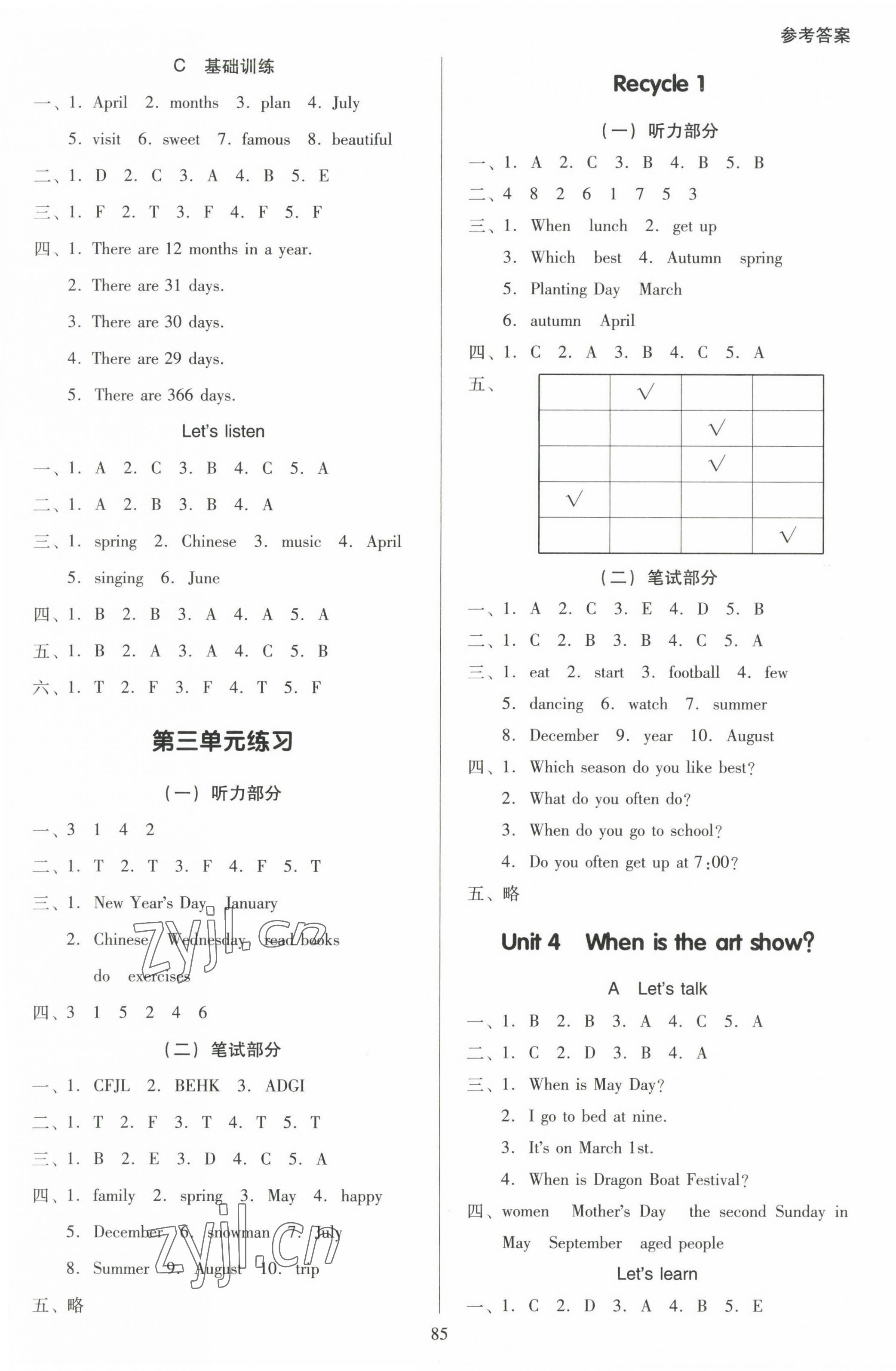 2023年多A課堂課時作業(yè)本五年級英語下冊人教版 第3頁