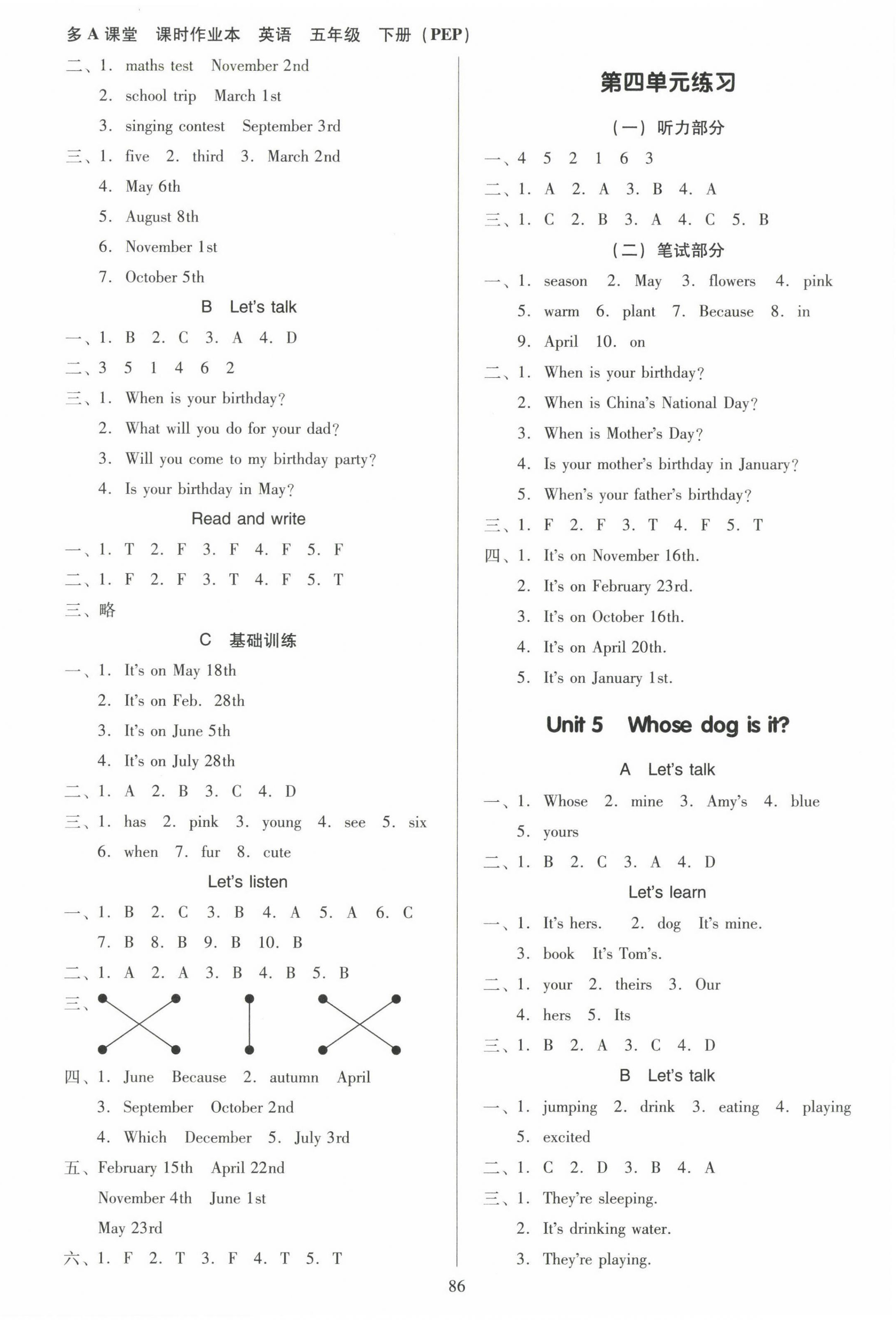 2023年多A課堂課時作業(yè)本五年級英語下冊人教版 第4頁