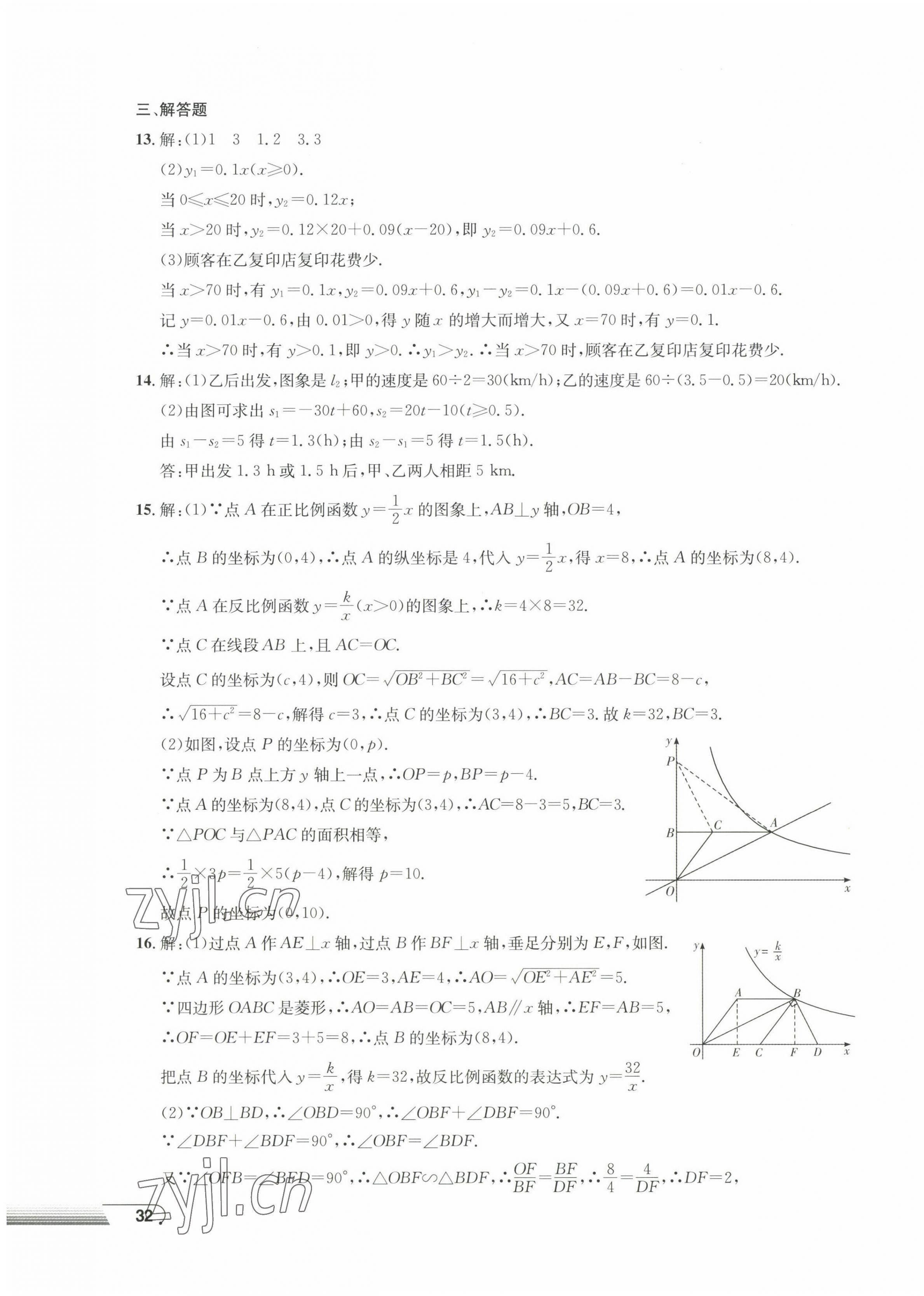 2023年劍指中考初中學(xué)業(yè)水平考試復(fù)習(xí)檢測(cè)卷數(shù)學(xué)懷化專(zhuān)版 第3頁(yè)