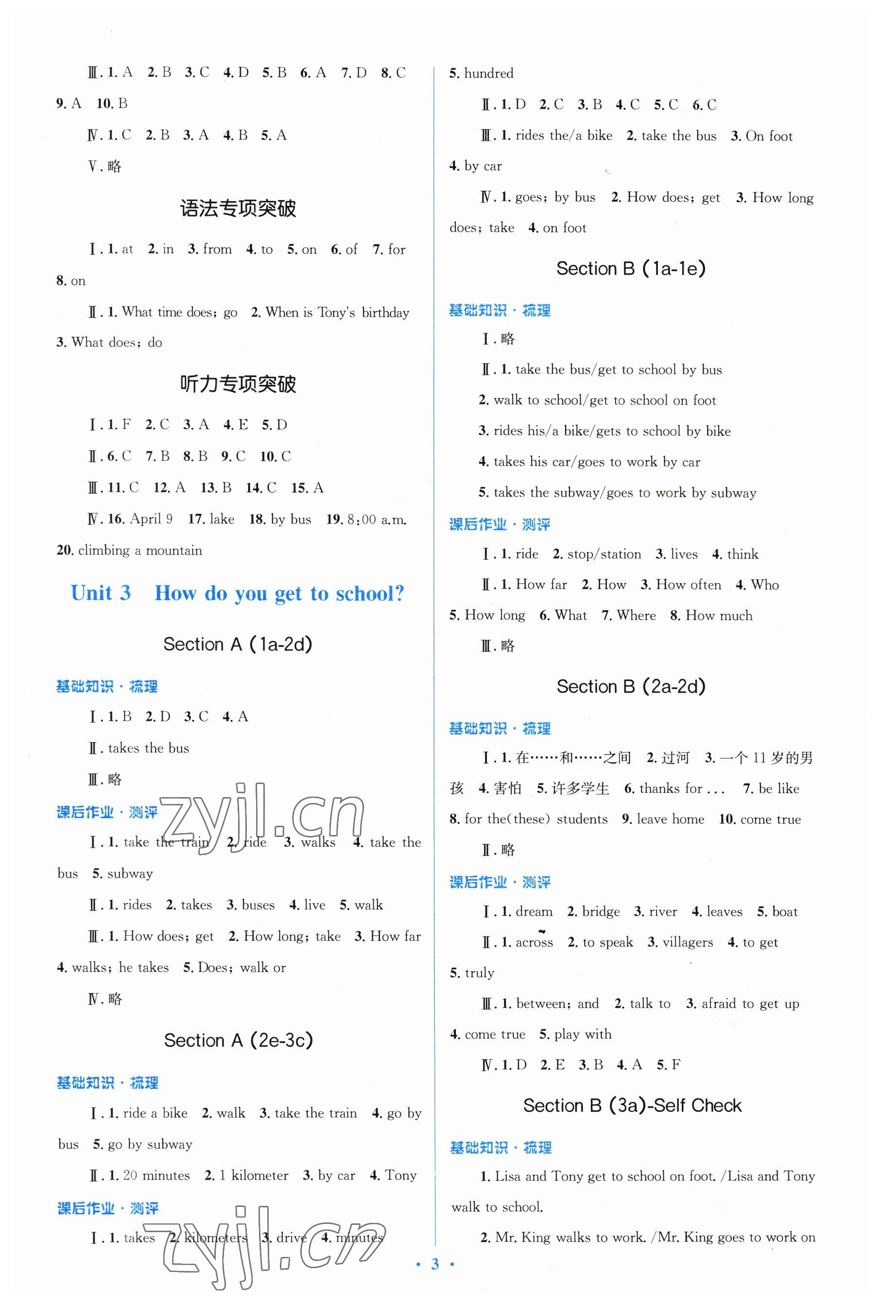 2023年人教金學(xué)典同步解析與測評學(xué)考練七年級英語下冊人教版 參考答案第3頁