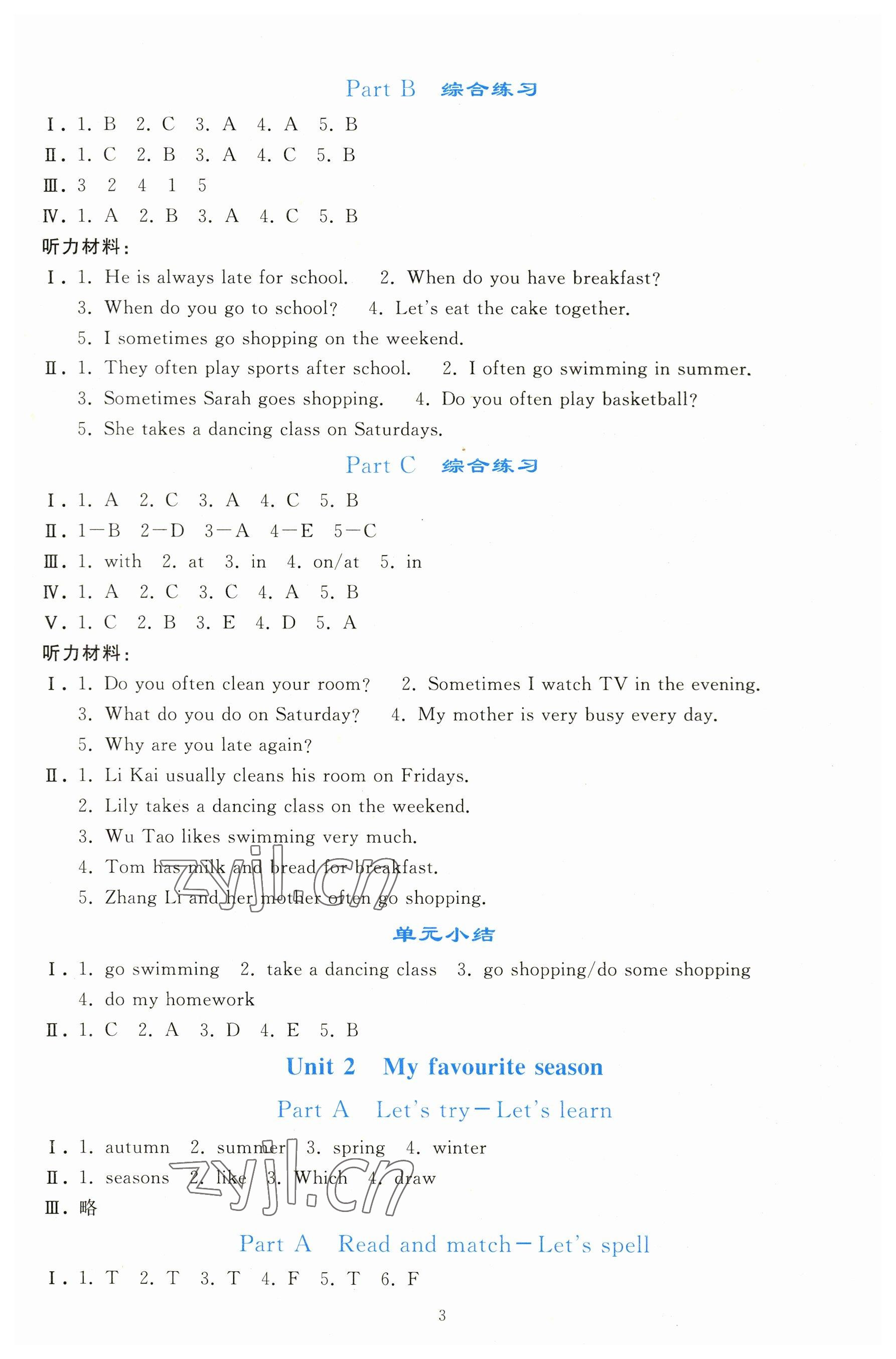 2023年同步輕松練習(xí)五年級(jí)英語下冊(cè)人教版 參考答案第2頁