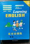 2023年基本功訓(xùn)練三年級(jí)英語(yǔ)下冊(cè)冀教版