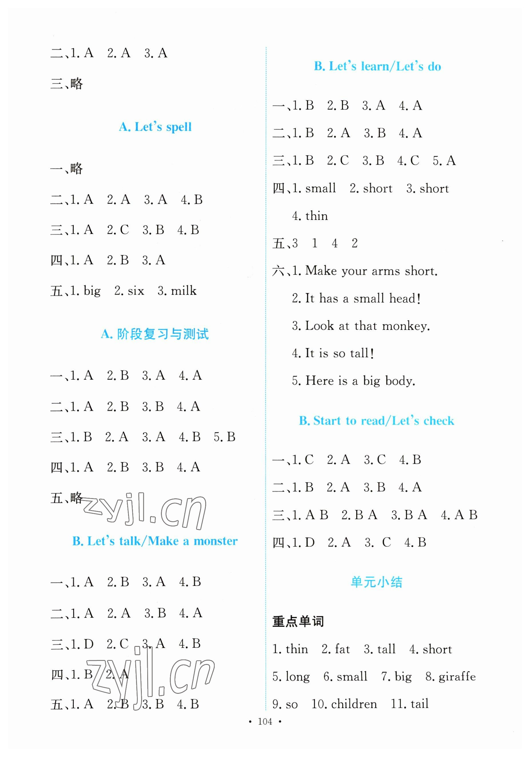 2023年能力培養(yǎng)與測(cè)試三年級(jí)英語(yǔ)下冊(cè)人教版 第4頁(yè)