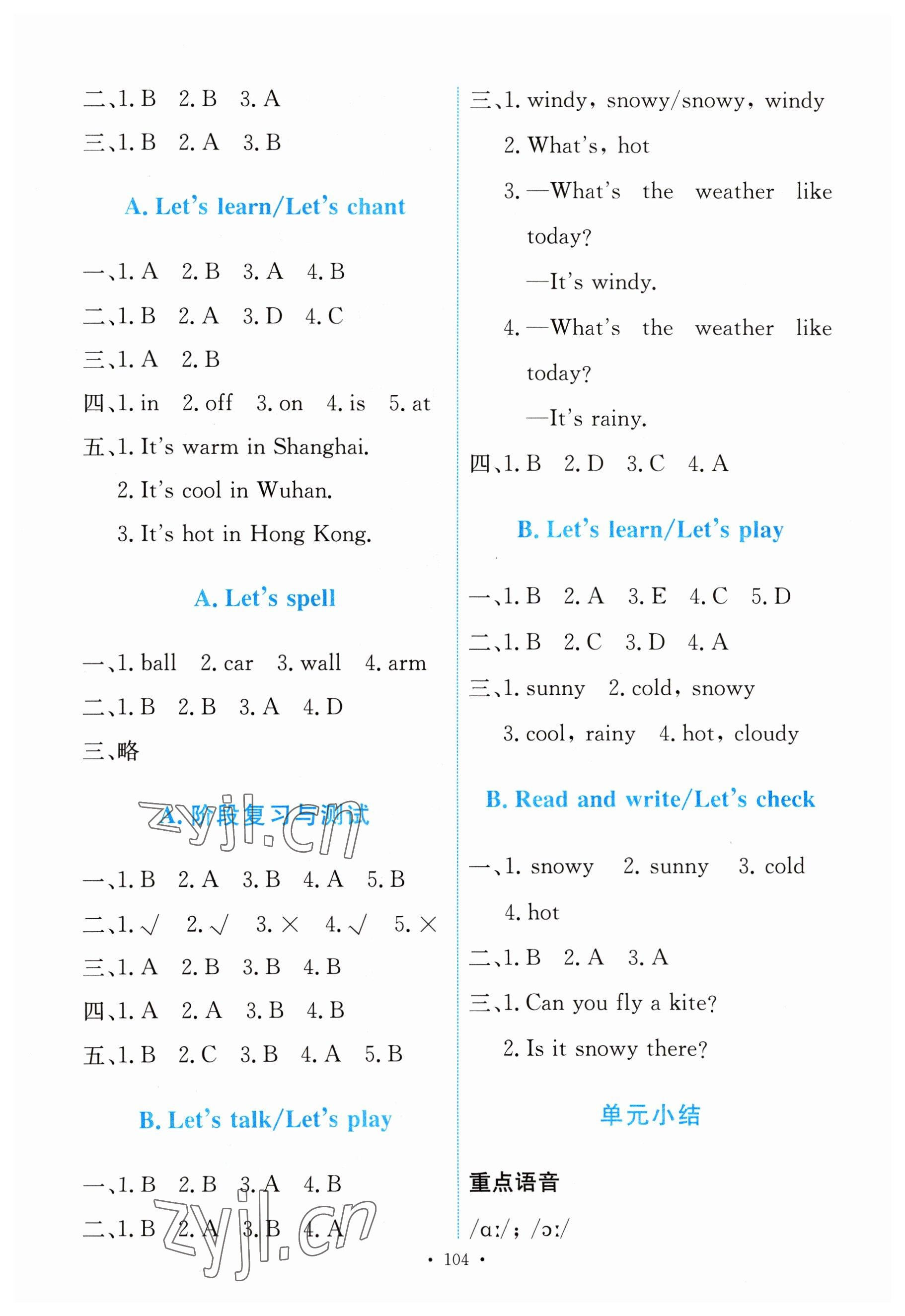 2023年能力培養(yǎng)與測(cè)試四年級(jí)英語下冊(cè)人教版 第4頁(yè)