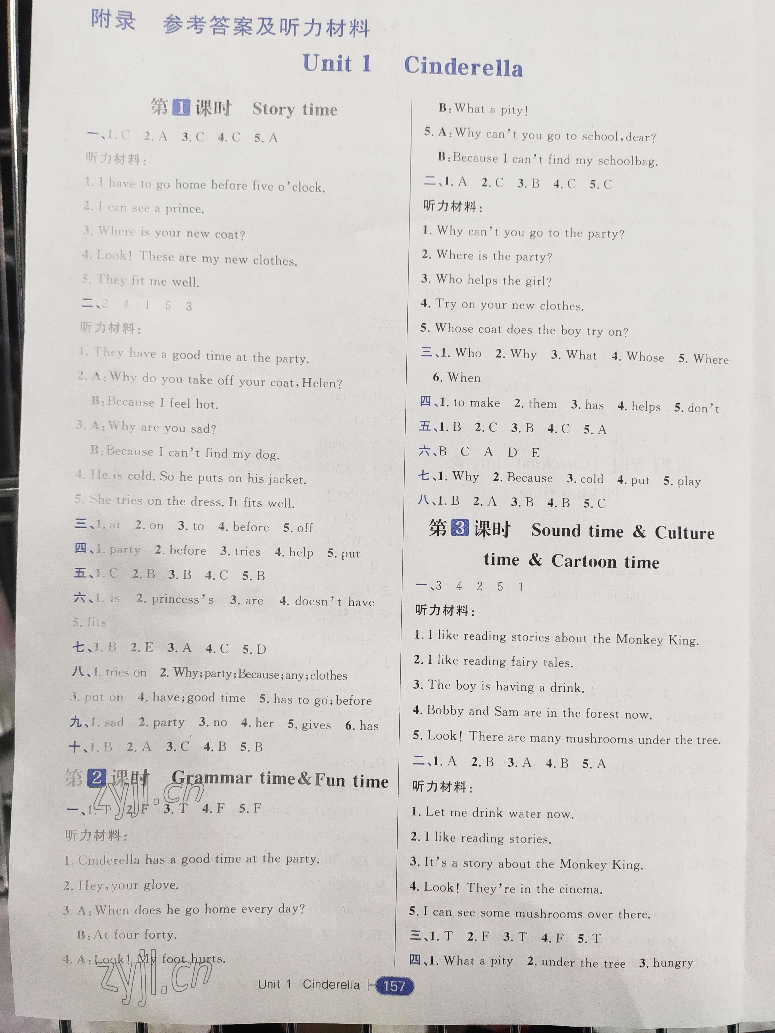 2023年核心素養(yǎng)天天練五年級(jí)英語(yǔ)下冊(cè)譯林版 第1頁(yè)