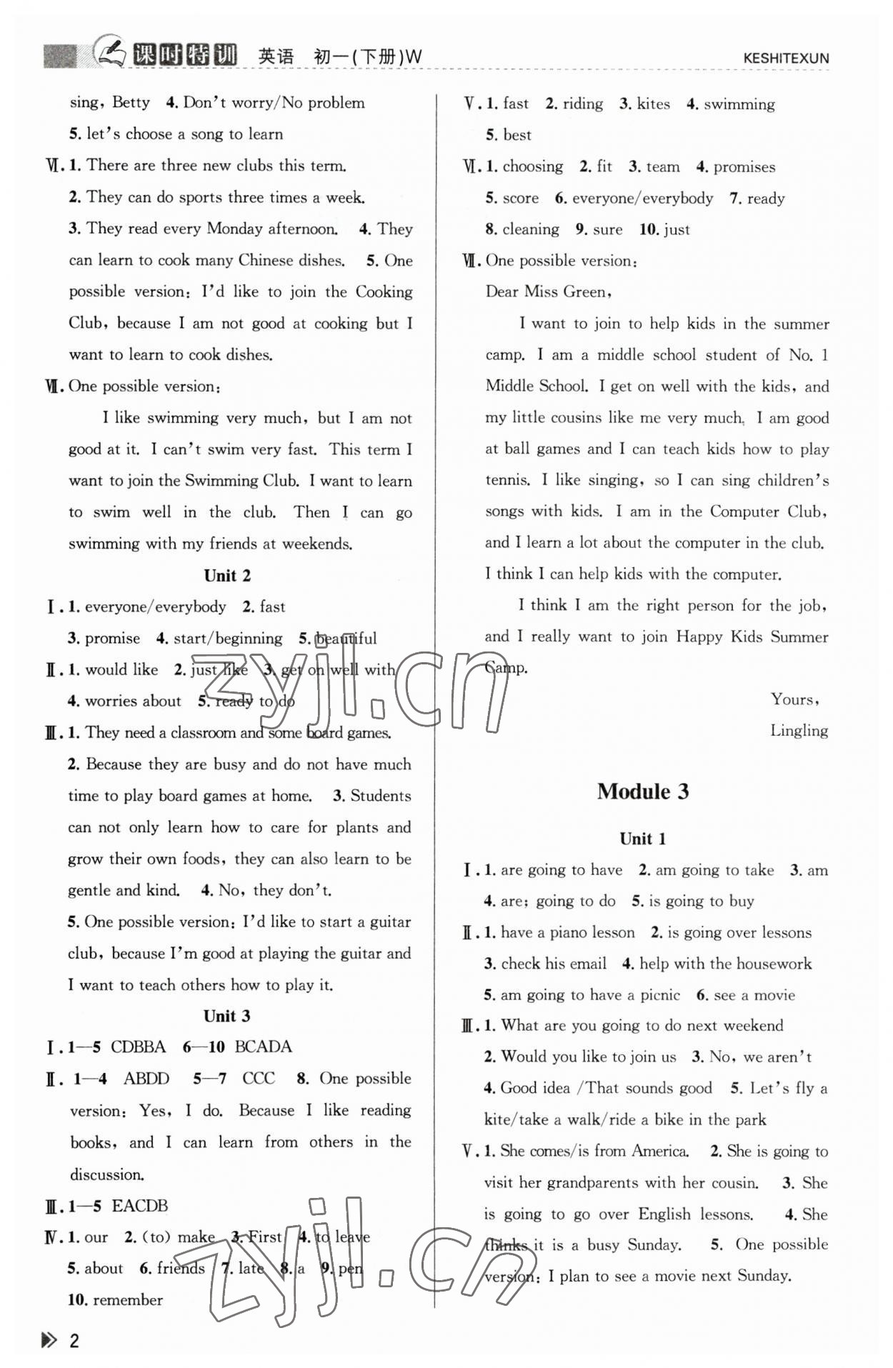 2023年浙江新课程三维目标测评课时特训七年级英语下册外研版 参考答案第2页