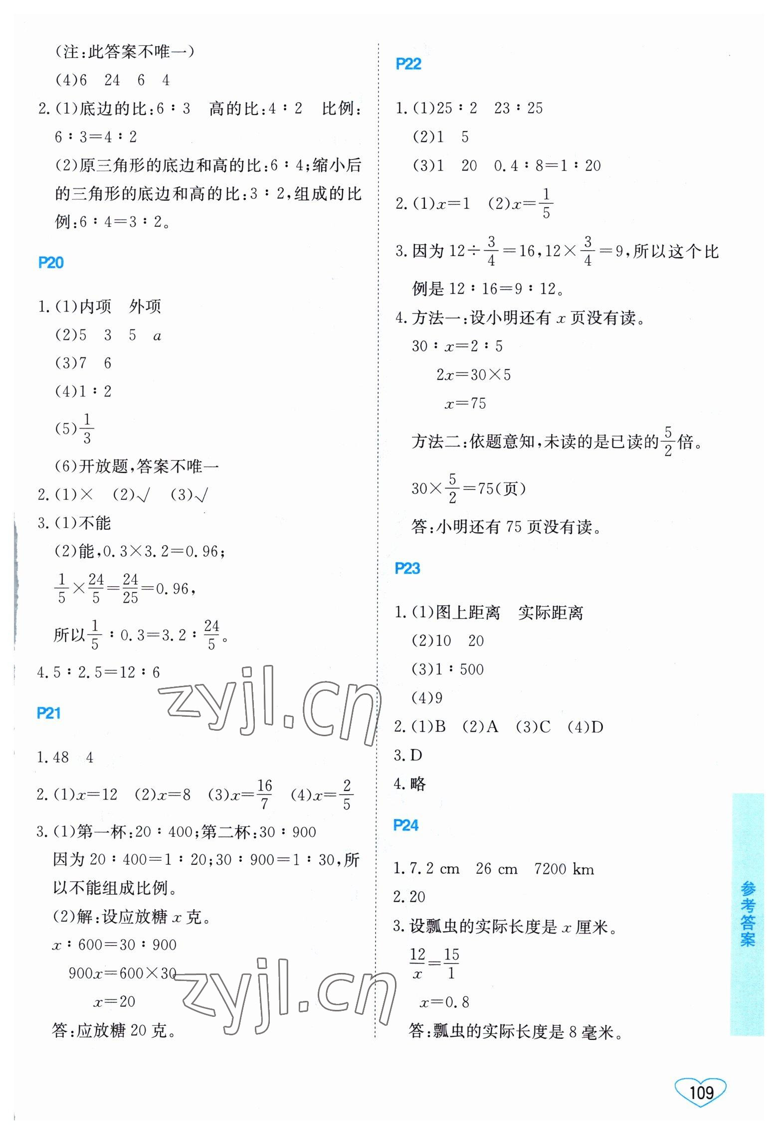 2023年小學(xué)數(shù)學(xué)口算心算速算江蘇鳳凰美術(shù)出版社六年級(jí)下冊(cè)蘇教版 第5頁(yè)