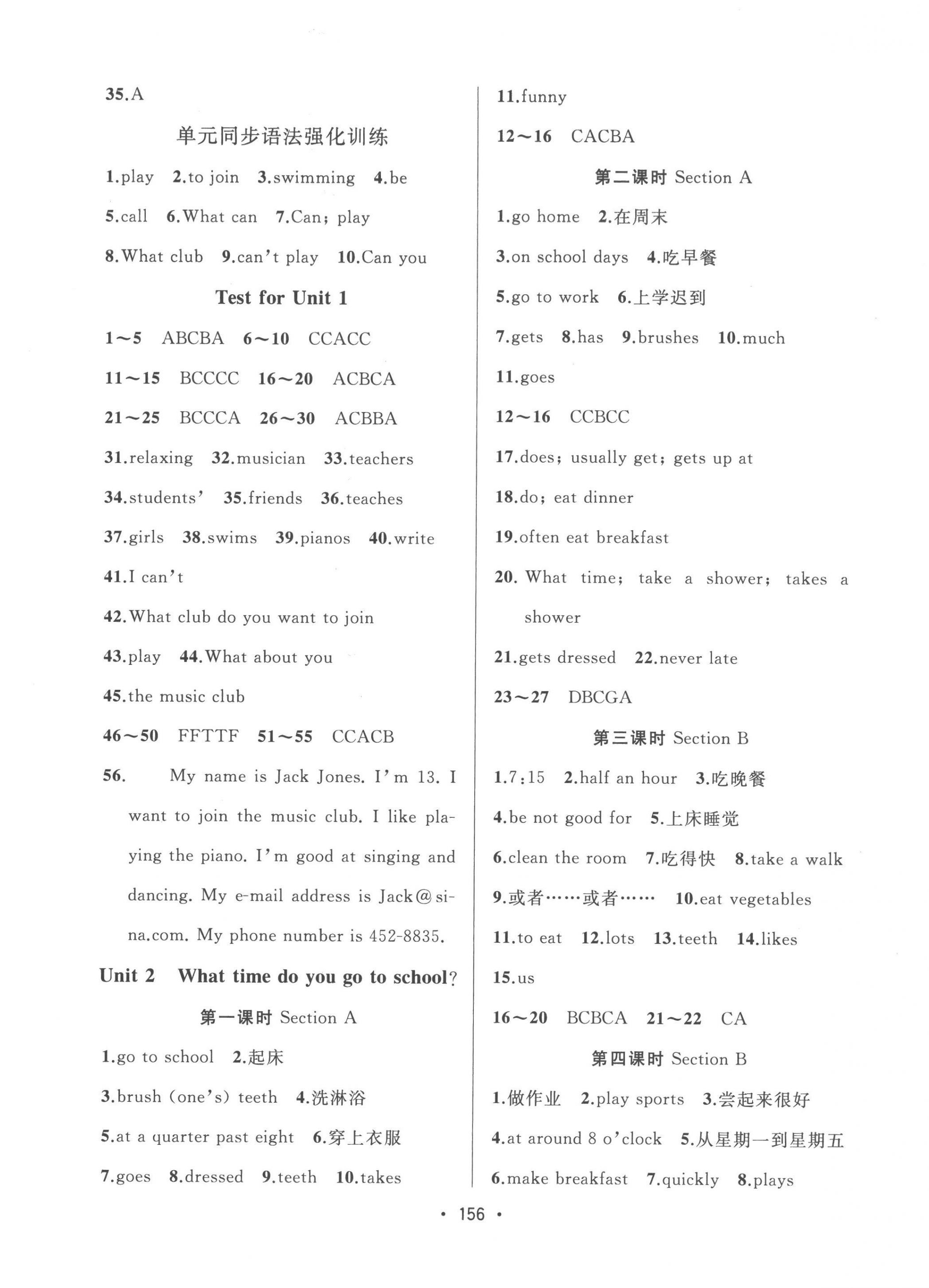 2023年中考連線七年級英語下冊人教版 第2頁