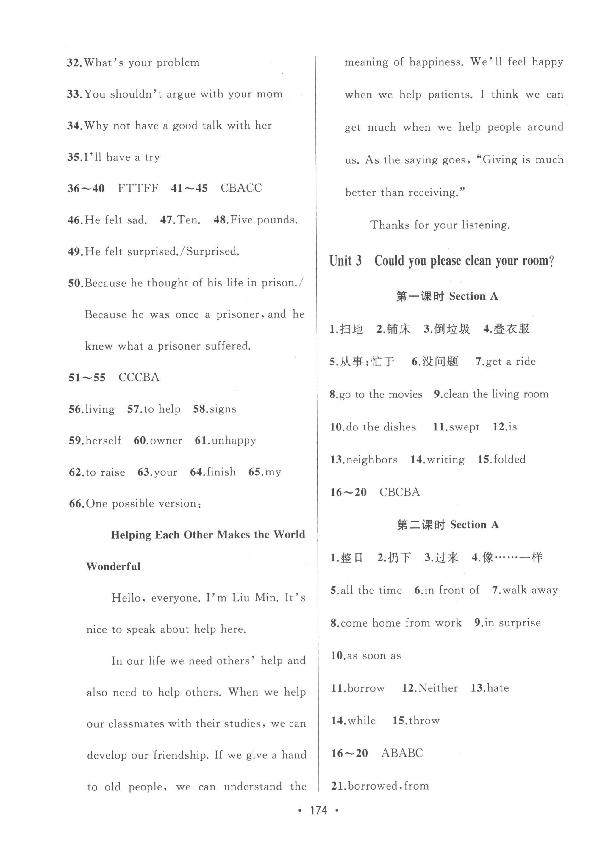 2023年中考連線課堂同步八年級英語下冊人教版 第4頁