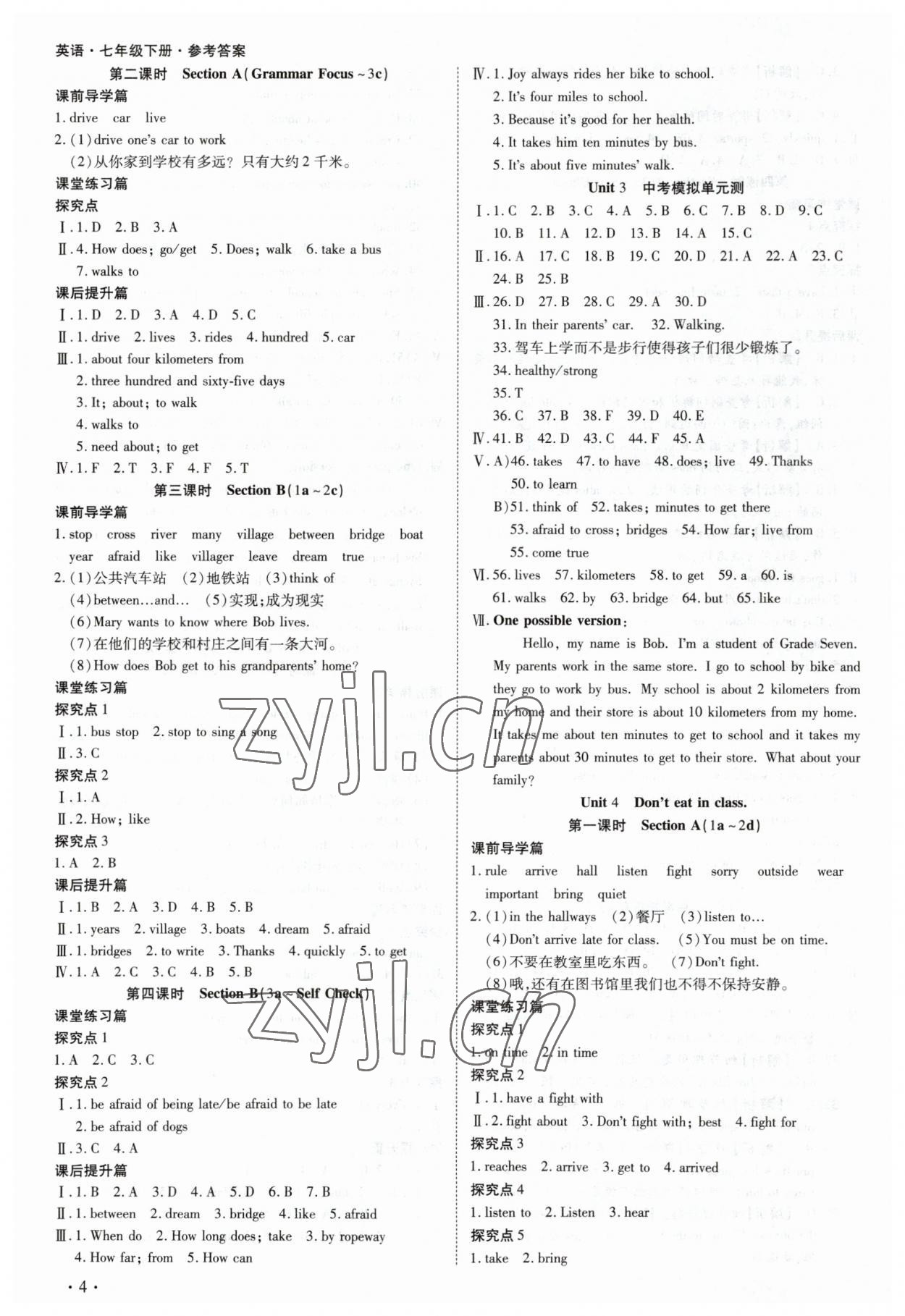 2023年中考123全程導(dǎo)練七年級英語下冊人教版 第4頁