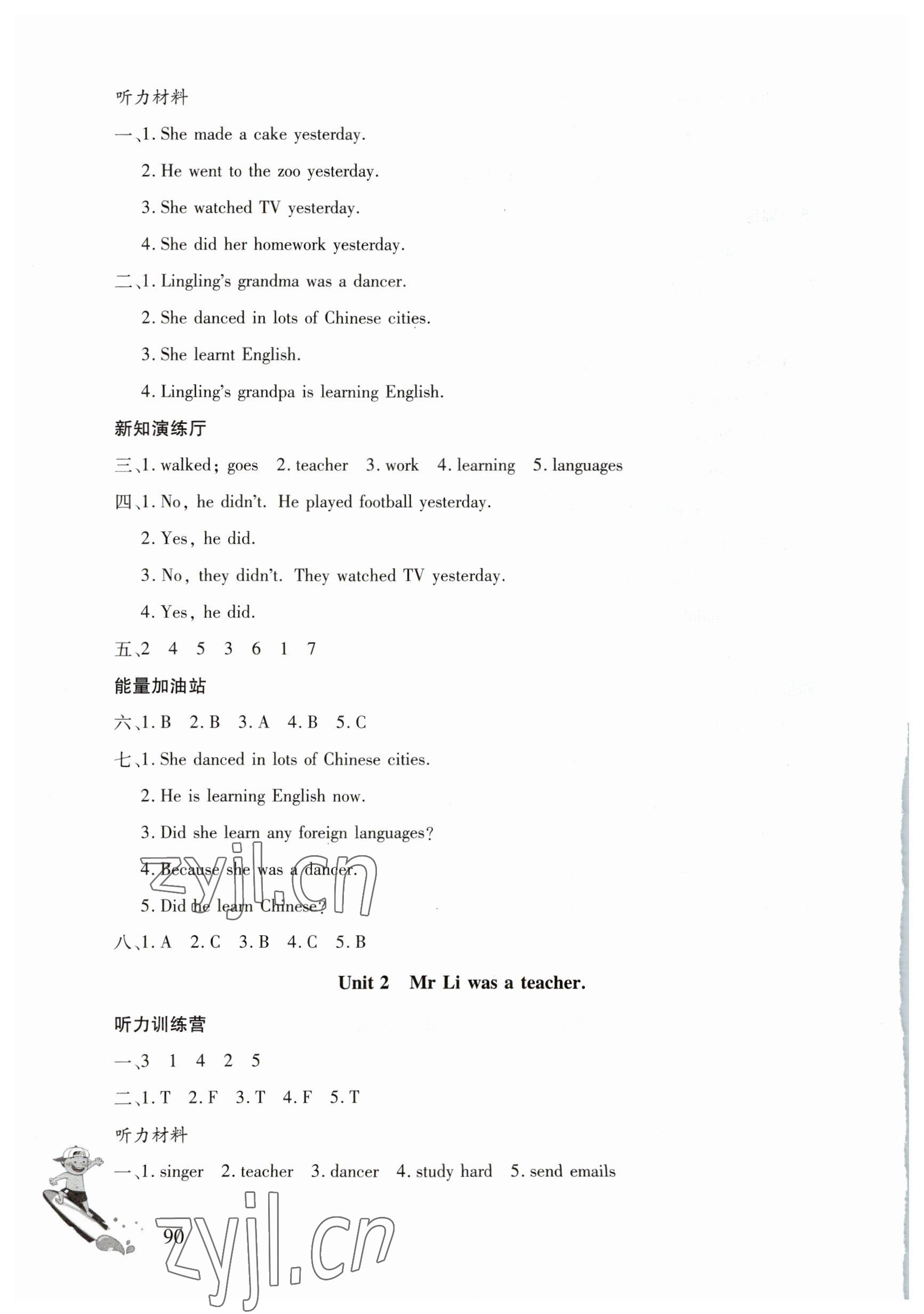 2023年同步练习册文心出版社五年级英语下册外研版 参考答案第3页