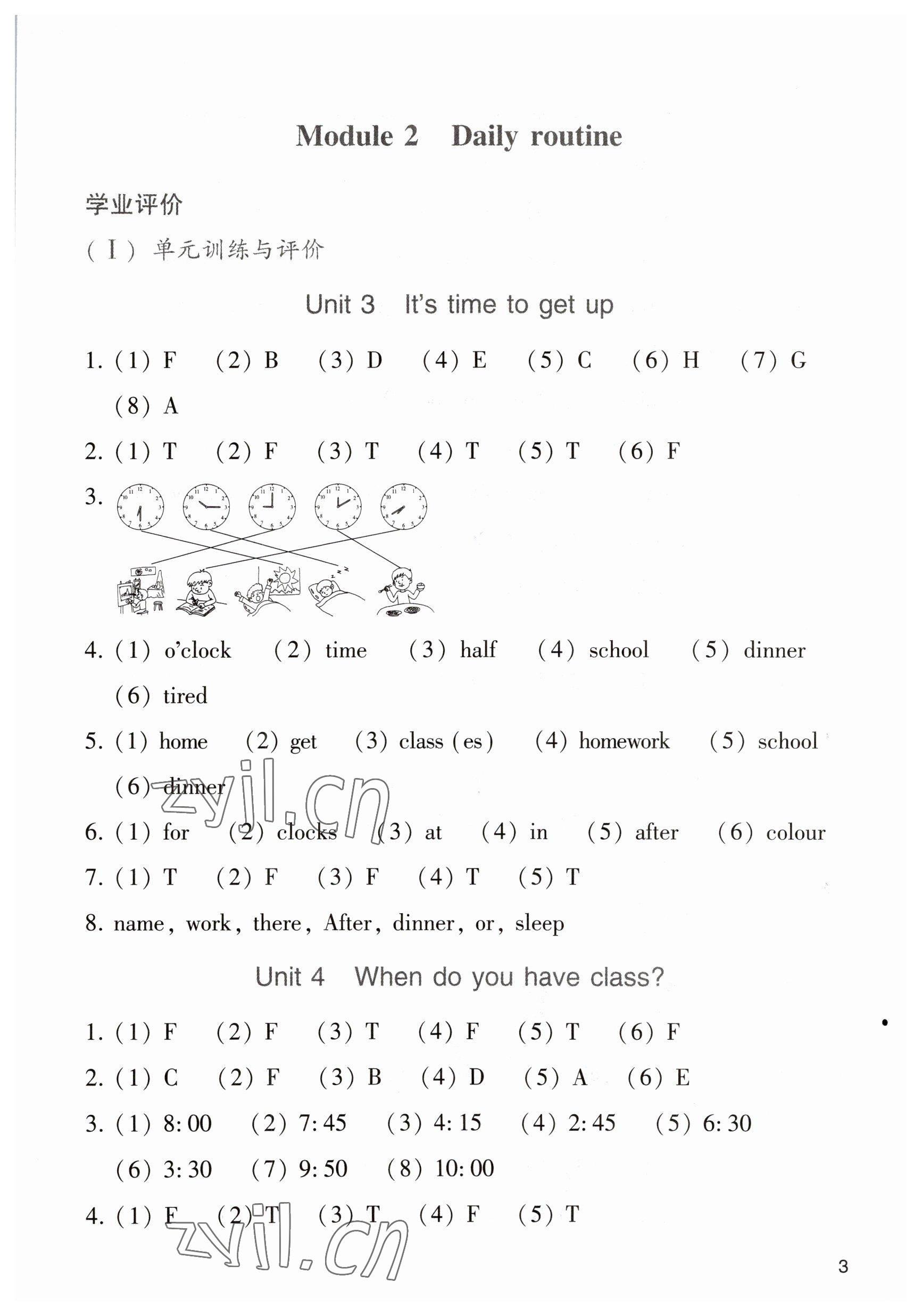 2023年陽光學(xué)業(yè)評價四年級英語下冊教科版 參考答案第3頁