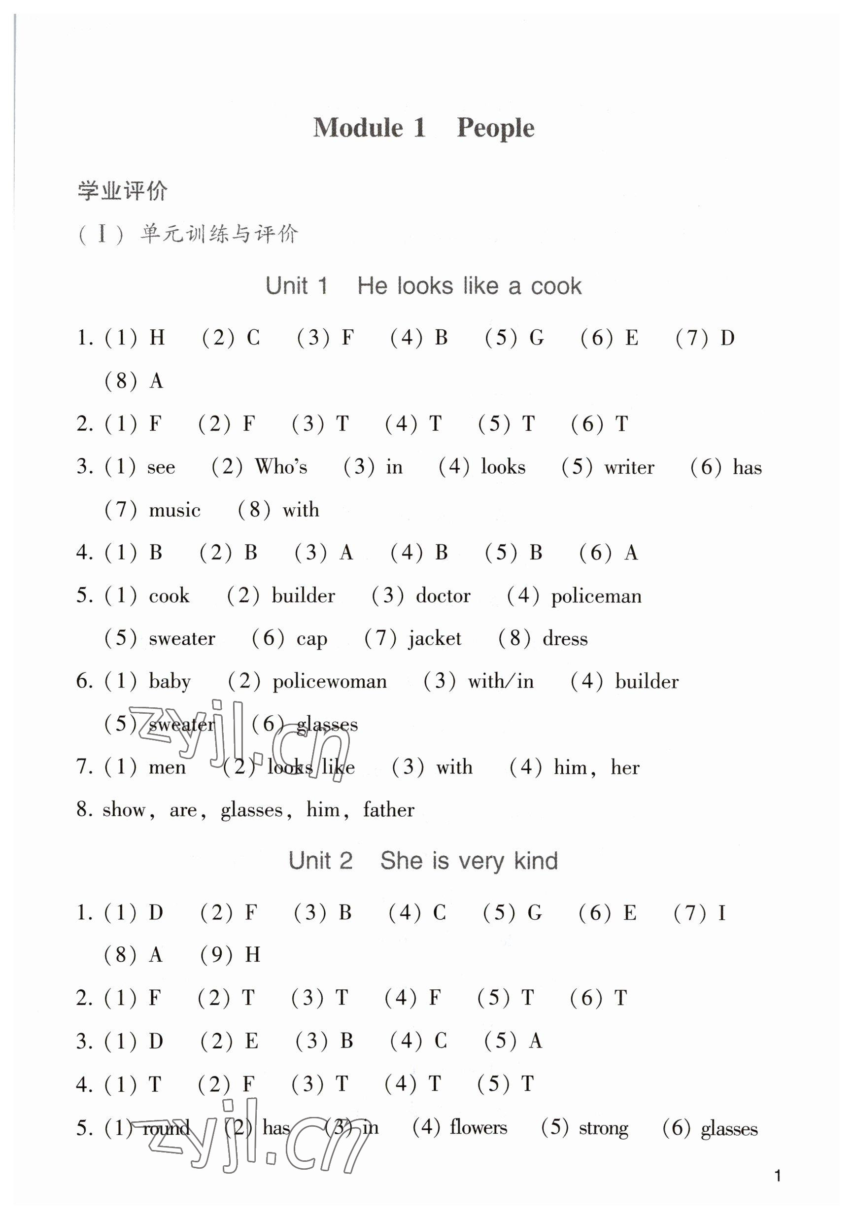 2023年陽光學(xué)業(yè)評價四年級英語下冊教科版 參考答案第1頁