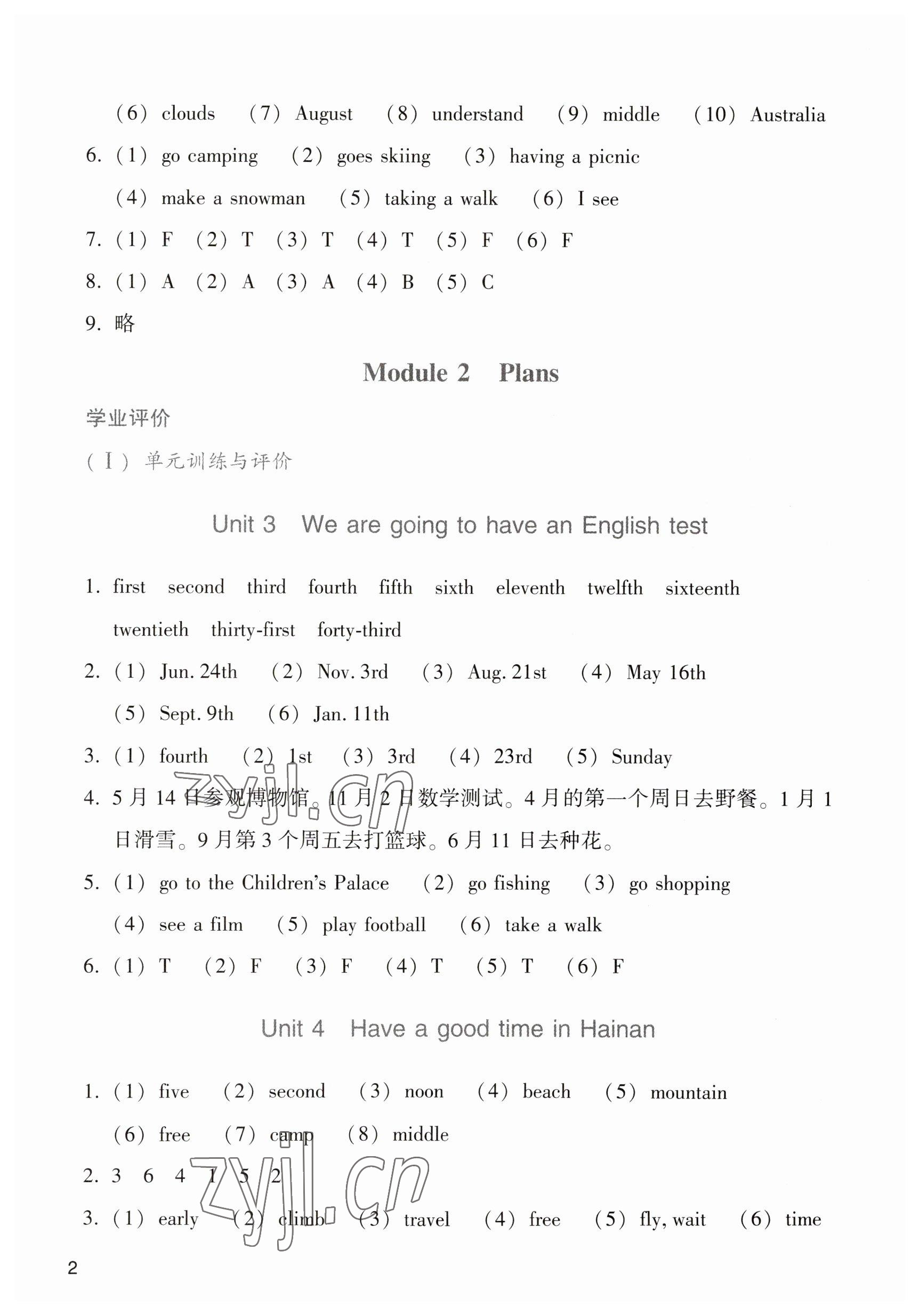 2023年阳光学业评价五年级英语下册教科版 参考答案第2页