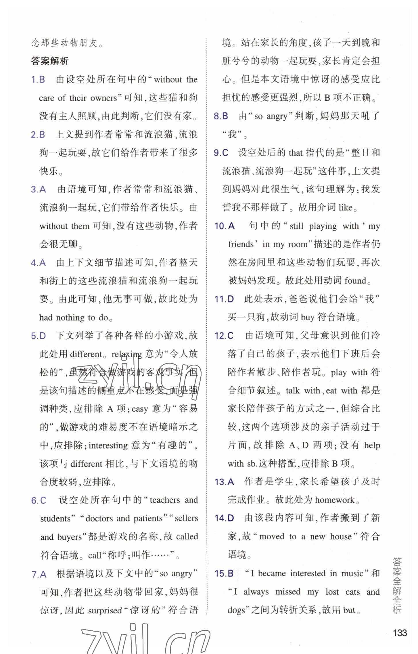 2023年53English七年級(jí)英語人教版完形填空與閱讀理解 第9頁