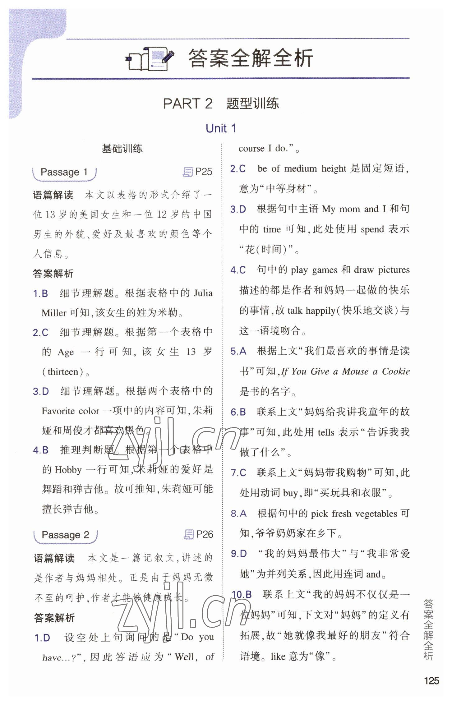 2023年53English七年級(jí)英語人教版完形填空與閱讀理解 第1頁