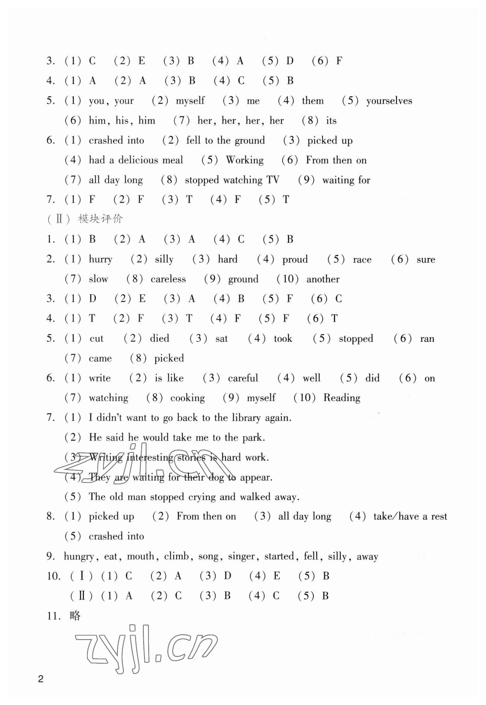 2023年陽(yáng)光學(xué)業(yè)評(píng)價(jià)六年級(jí)英語(yǔ)下冊(cè)教科版 參考答案第2頁(yè)