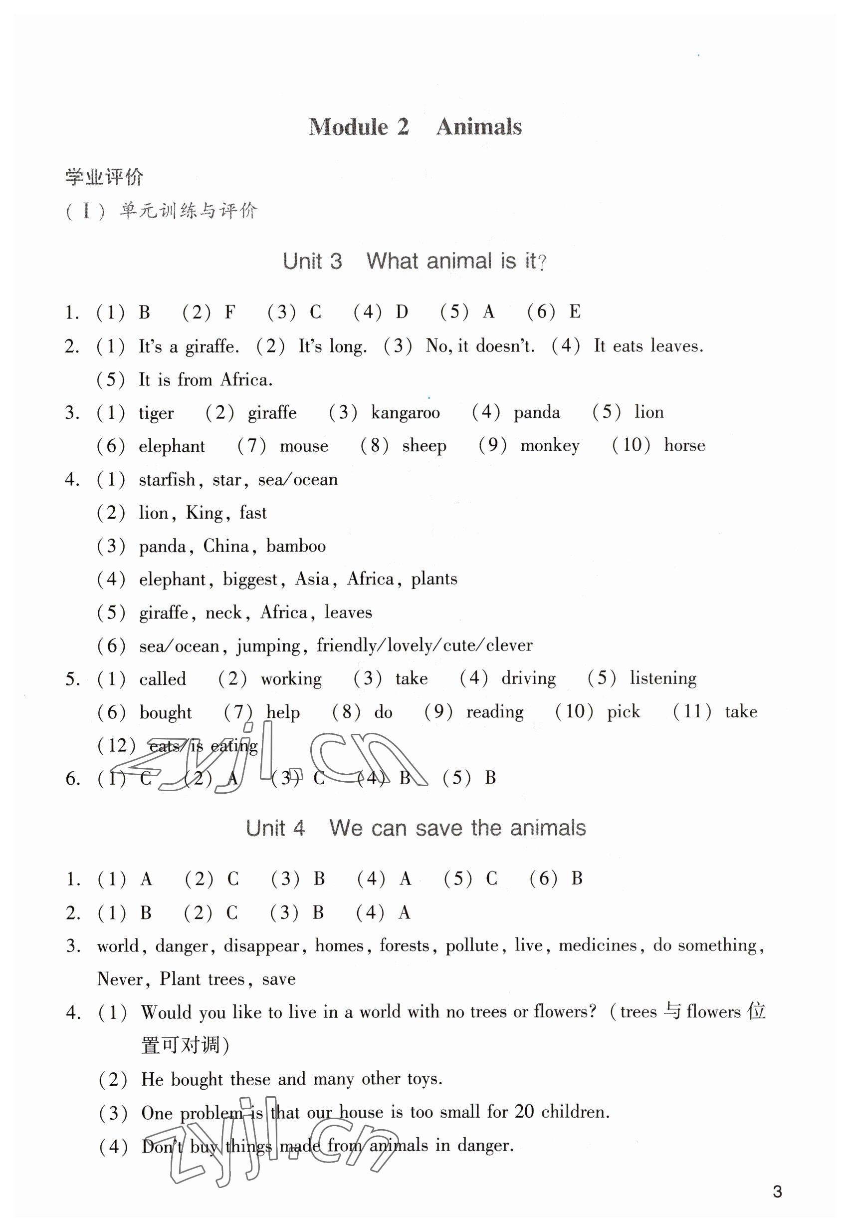 2023年陽光學(xué)業(yè)評(píng)價(jià)六年級(jí)英語下冊(cè)教科版 參考答案第3頁