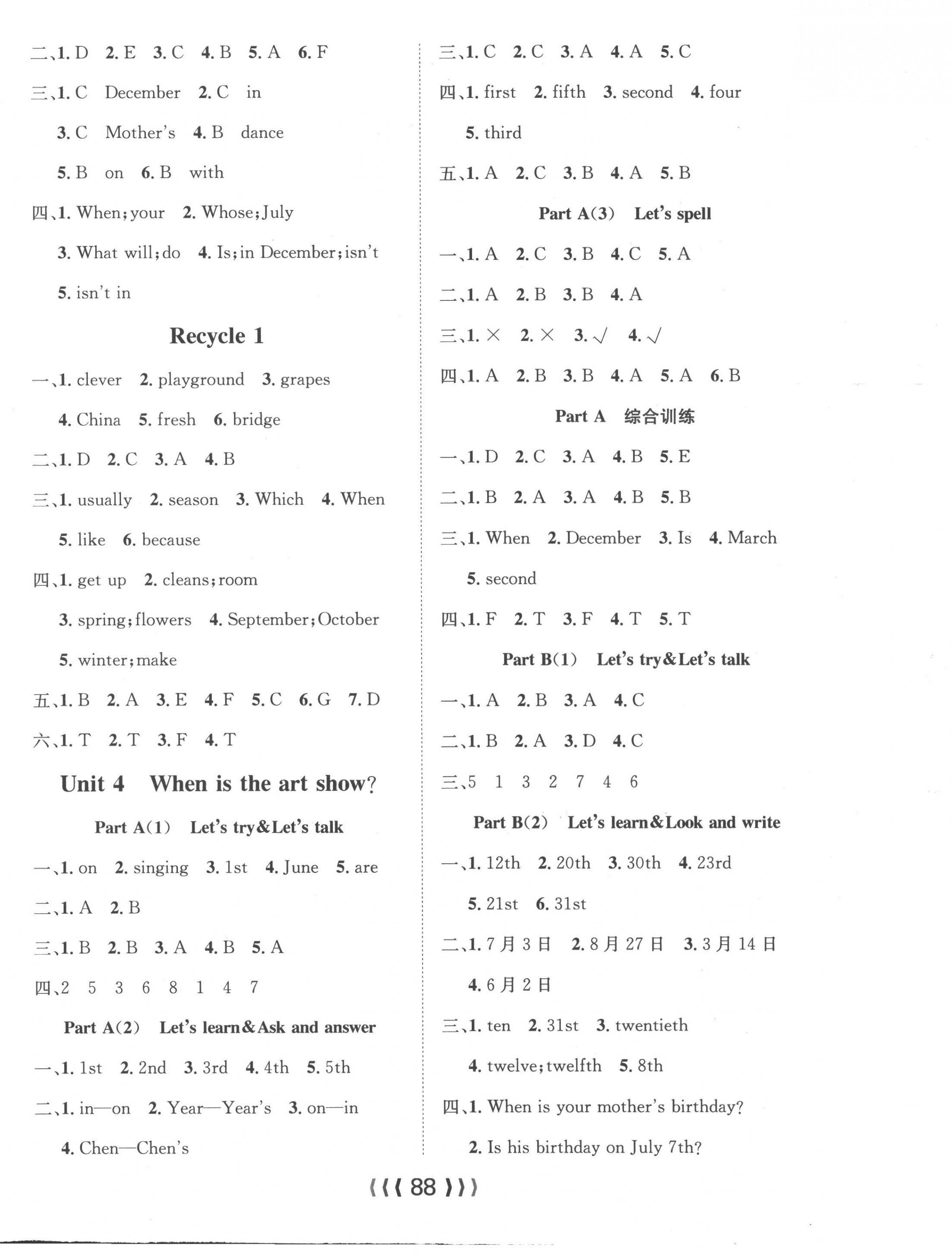 2023年優(yōu)質(zhì)課堂導(dǎo)學(xué)案五年級(jí)英語(yǔ)下冊(cè)人教版 第4頁(yè)