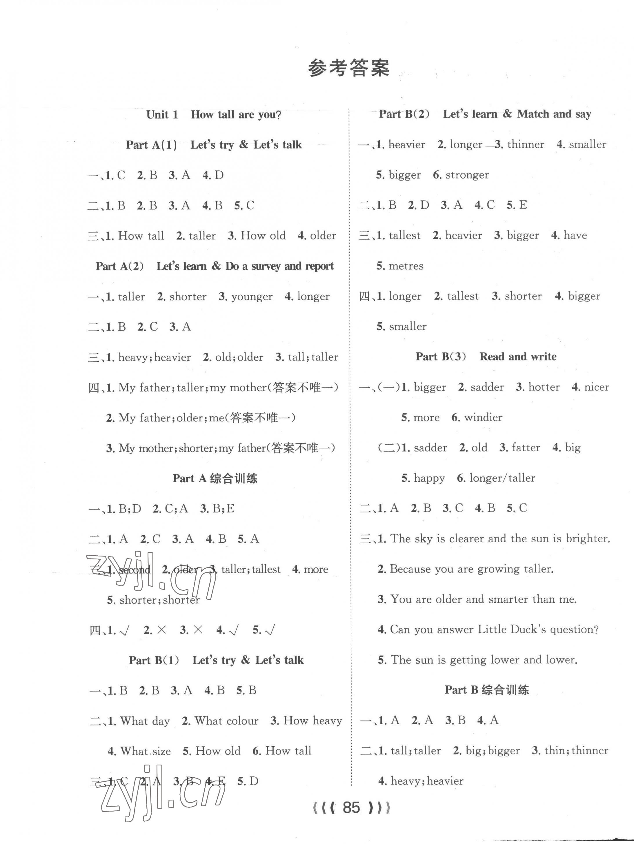 2023年优质课堂导学案六年级英语下册人教版 第1页