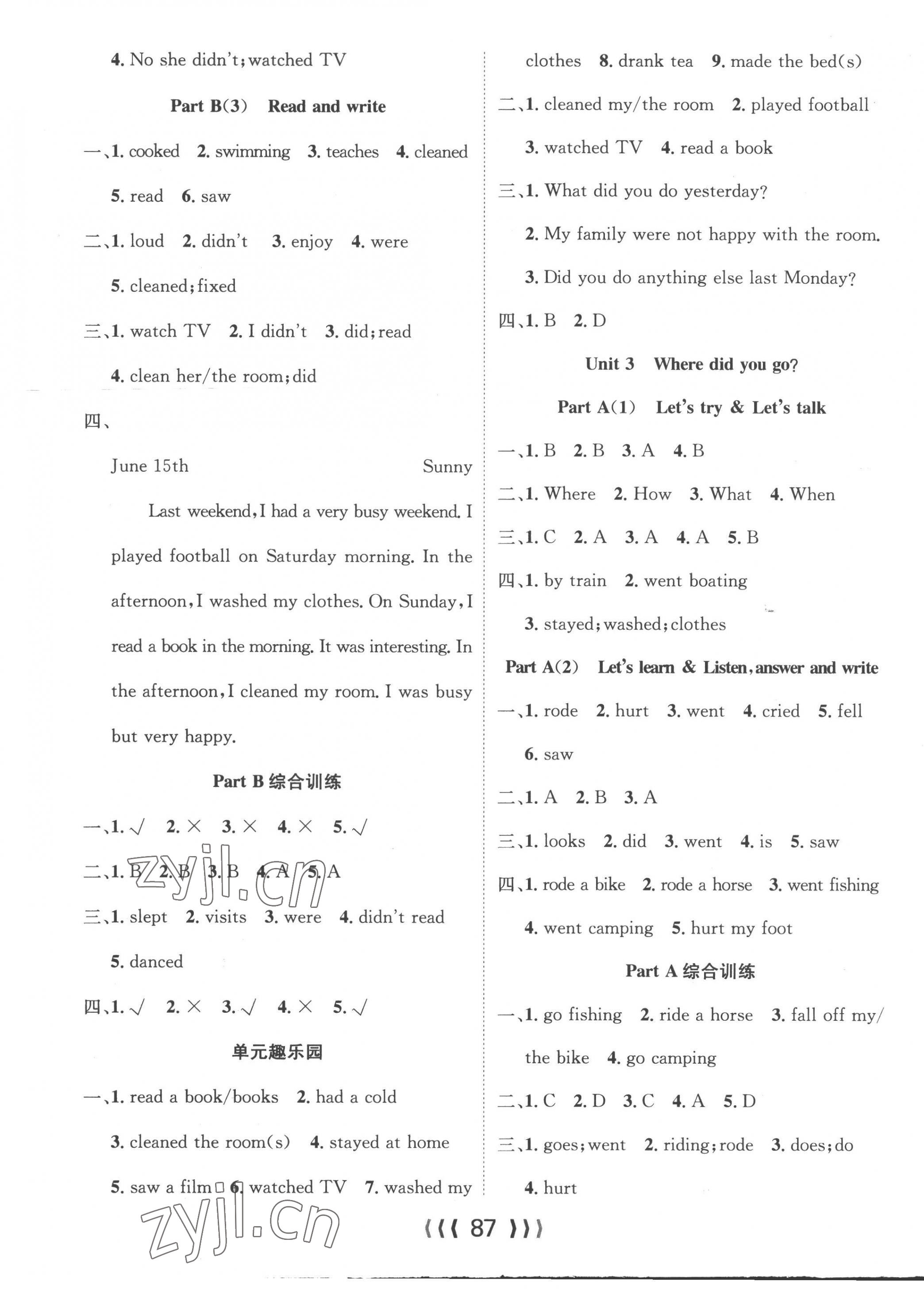 2023年優(yōu)質(zhì)課堂導(dǎo)學(xué)案六年級(jí)英語(yǔ)下冊(cè)人教版 第3頁(yè)