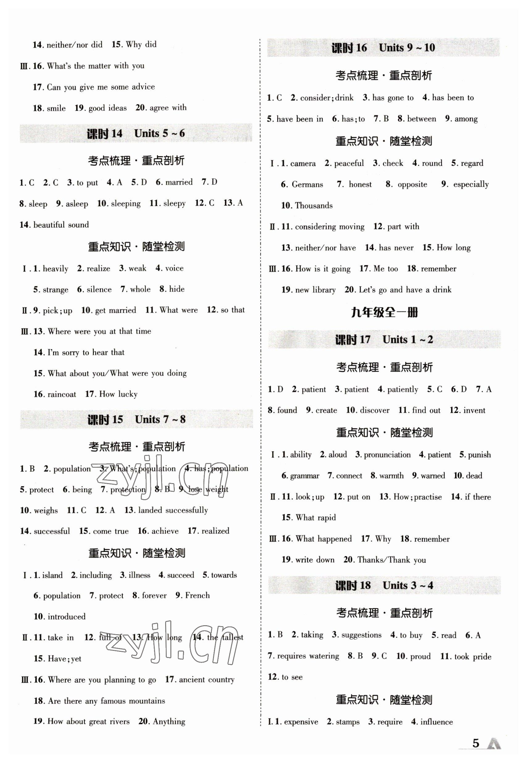 2023年卓文书业加速度英语新疆专版 参考答案第4页