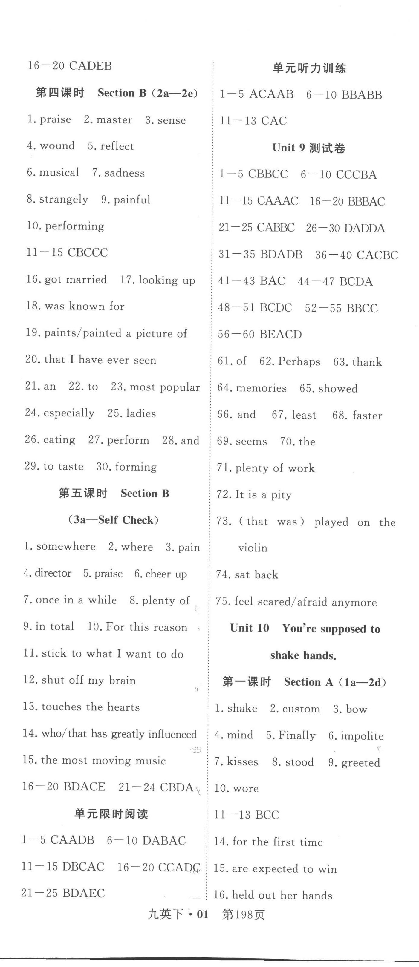 2023年351高效课堂导学案九年级英语下册人教版 第2页