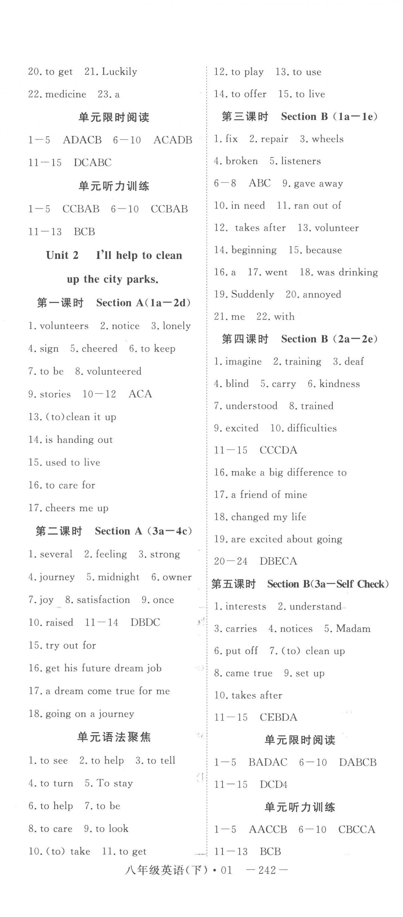 2023年351高效课堂导学案八年级英语下册人教版 第2页