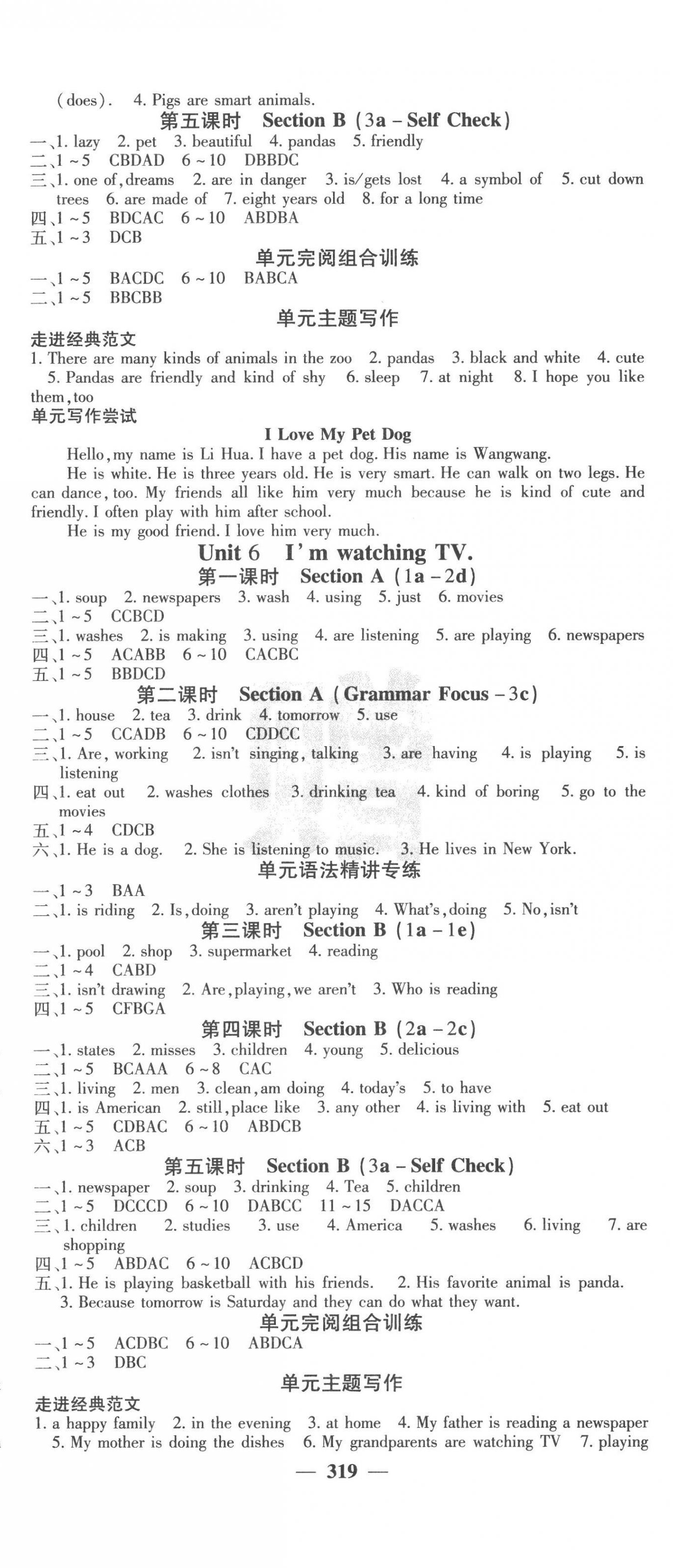 2023年課堂點(diǎn)睛七年級(jí)英語(yǔ)下冊(cè)人教版安徽專版 第5頁(yè)