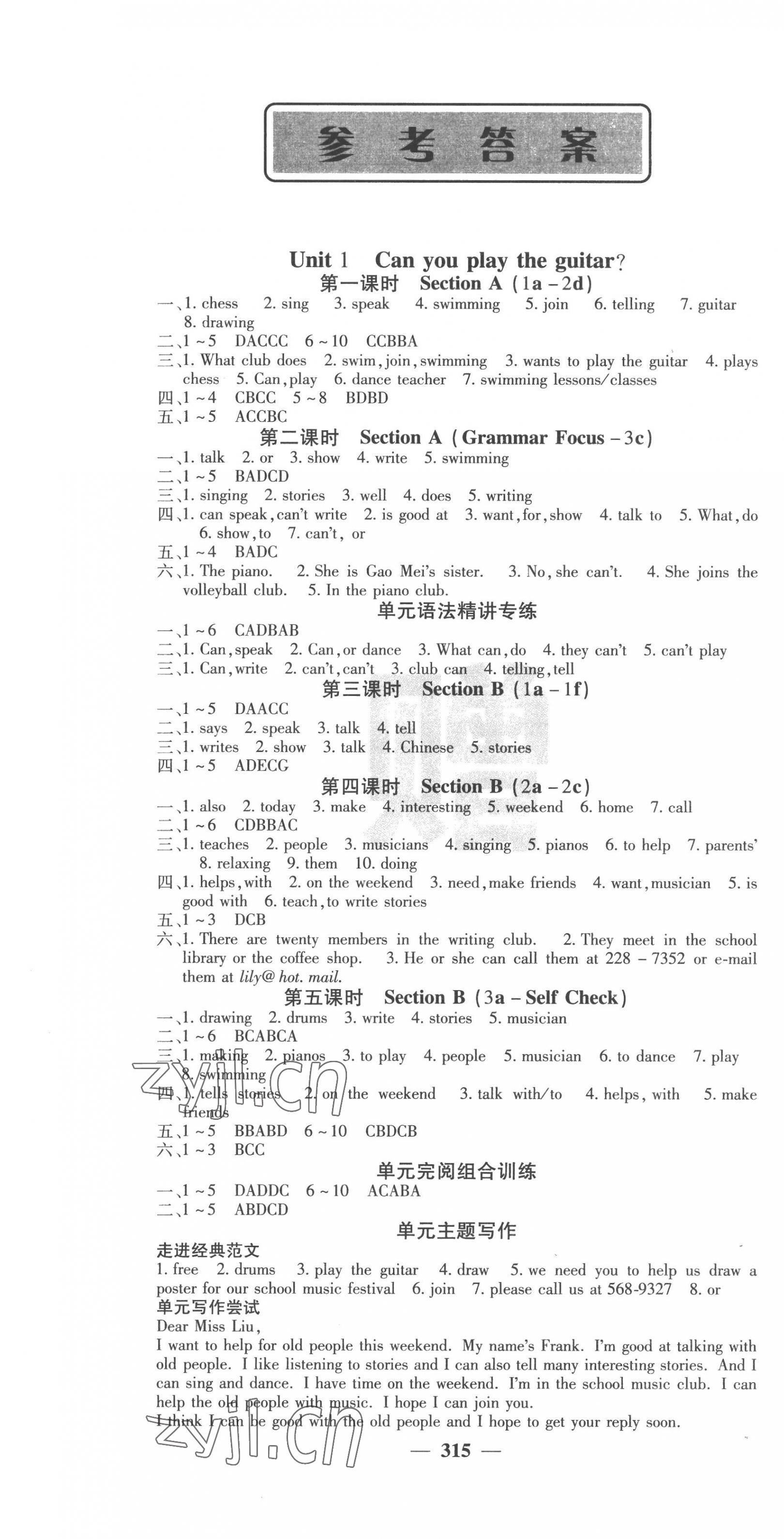 2023年課堂點(diǎn)睛七年級(jí)英語(yǔ)下冊(cè)人教版安徽專版 第1頁(yè)