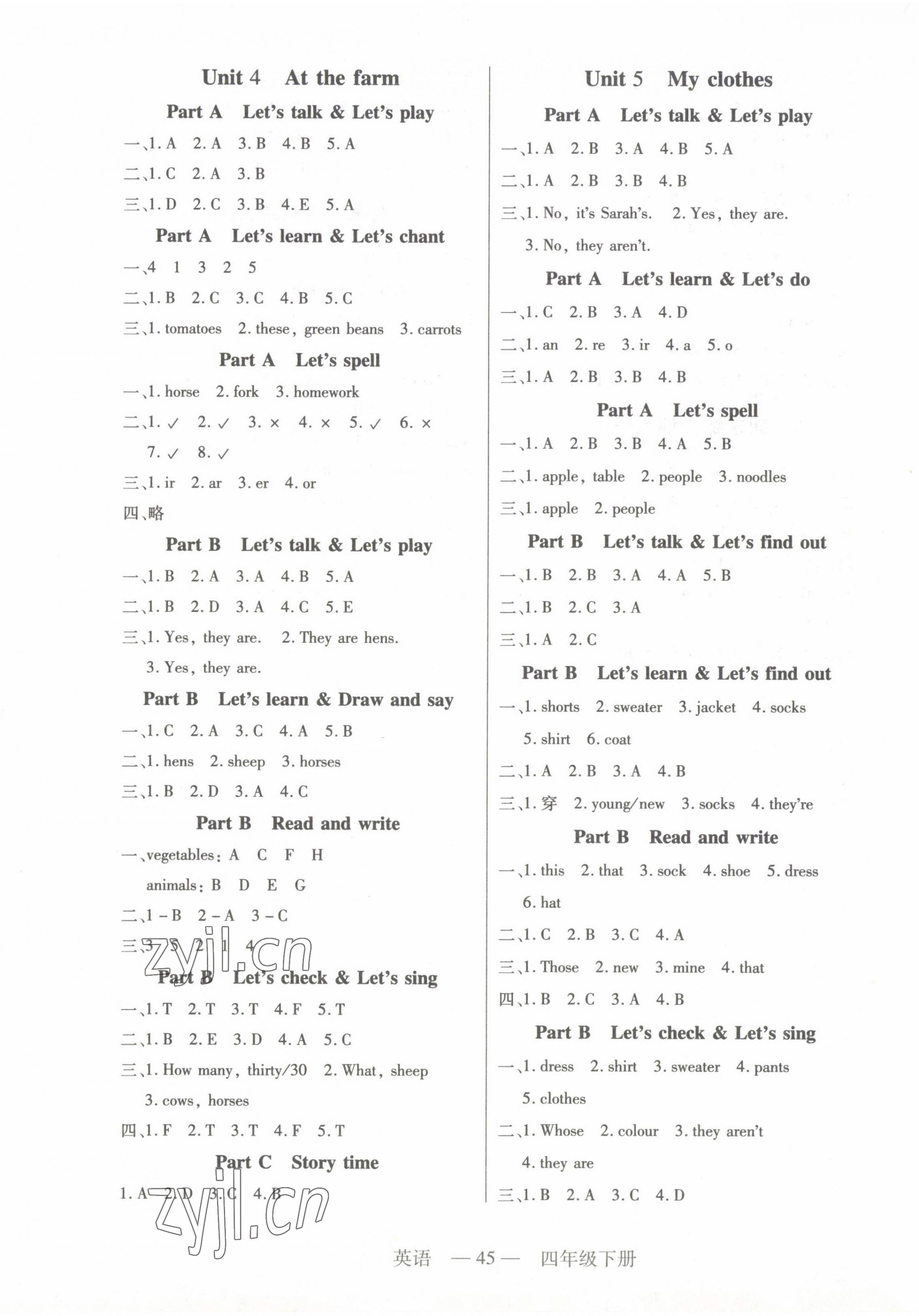 2023年新課程新練習(xí)四年級(jí)英語下冊(cè)人教版 第3頁