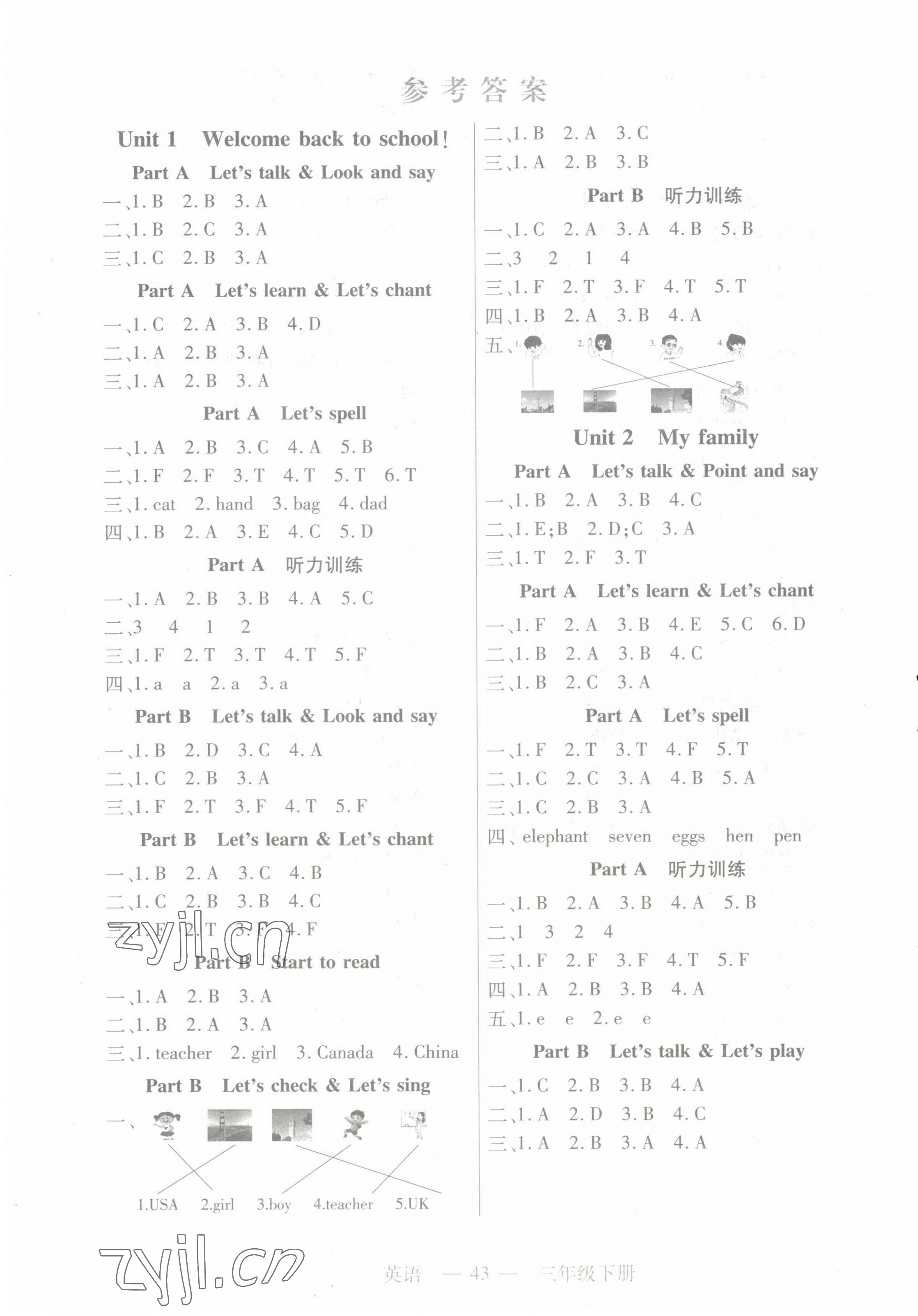 2023年新課程新練習三年級英語下冊人教版 第1頁