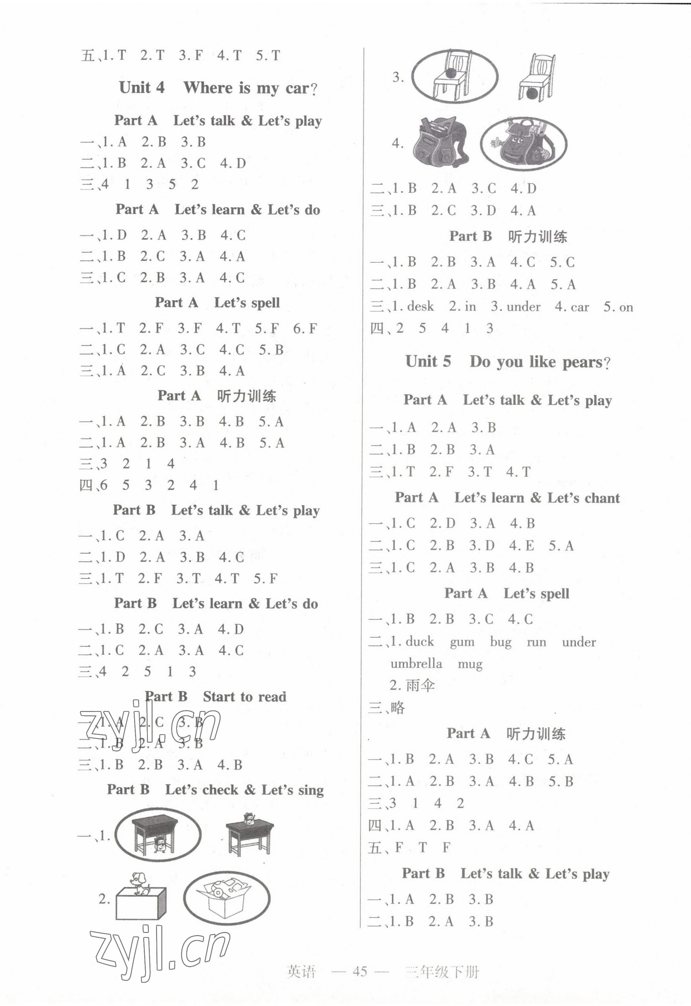 2023年新課程新練習(xí)三年級(jí)英語(yǔ)下冊(cè)人教版 第3頁(yè)