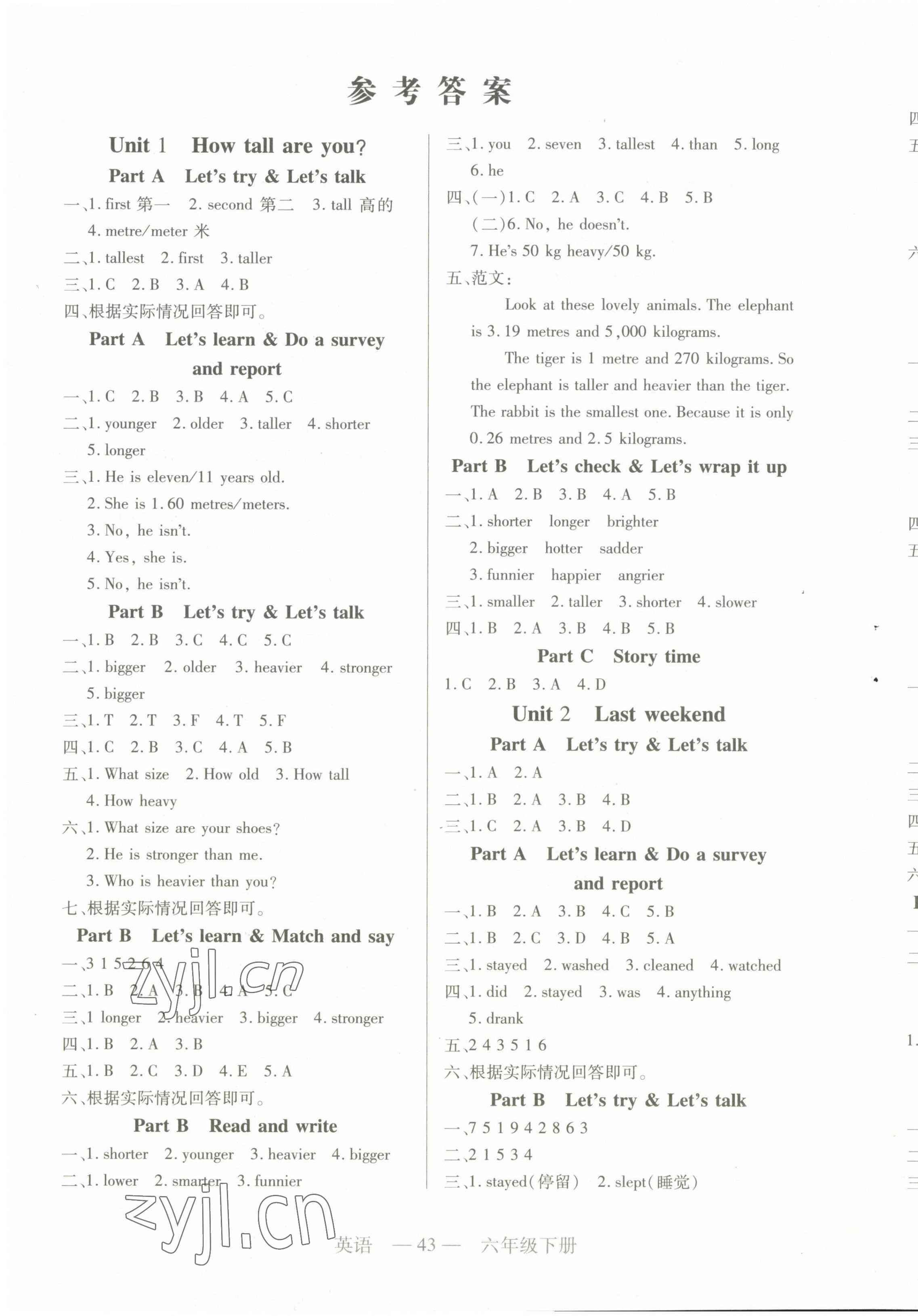 2023年新課程新練習(xí)六年級英語下冊人教版 第1頁