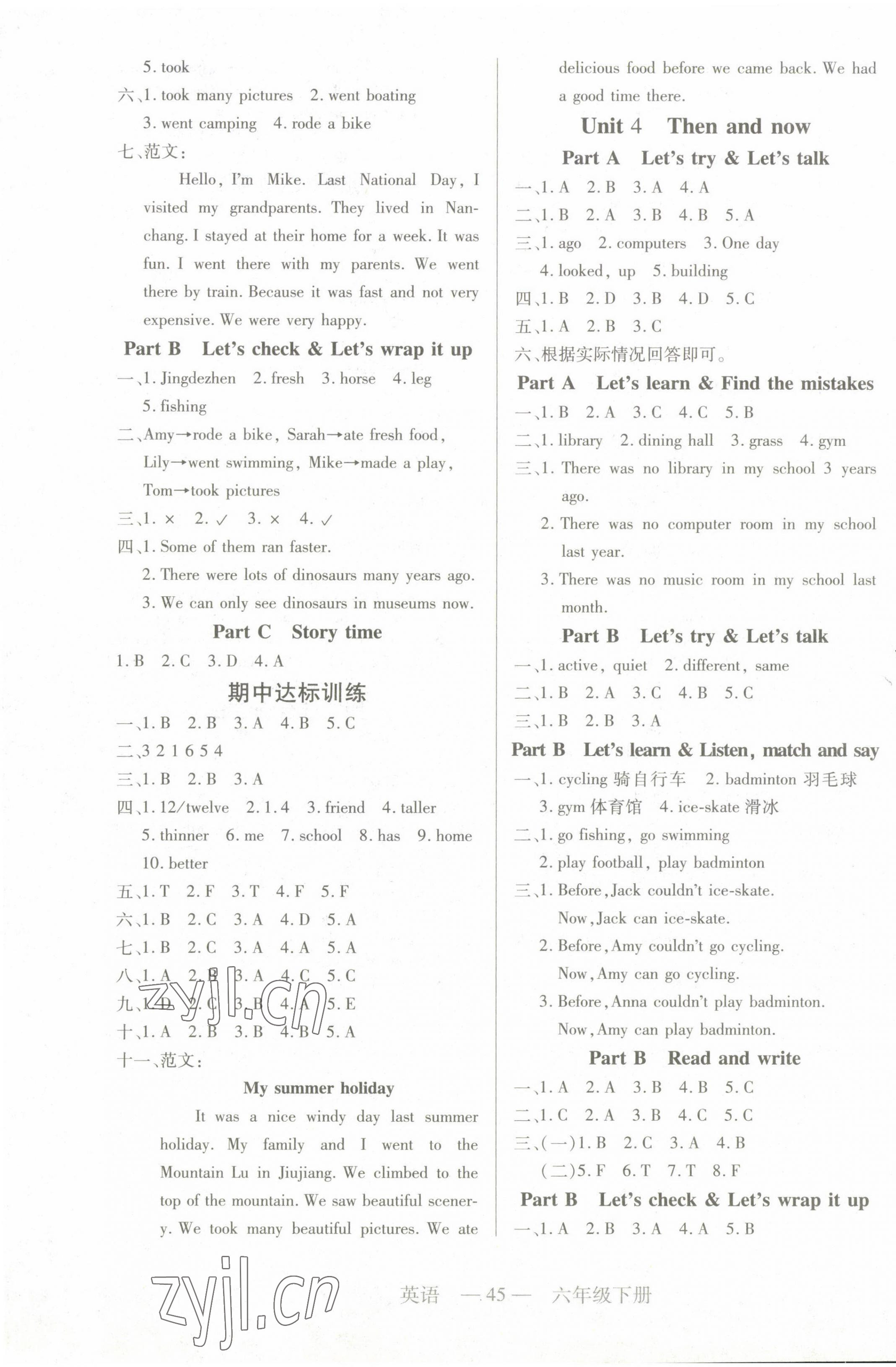 2023年新課程新練習六年級英語下冊人教版 第3頁