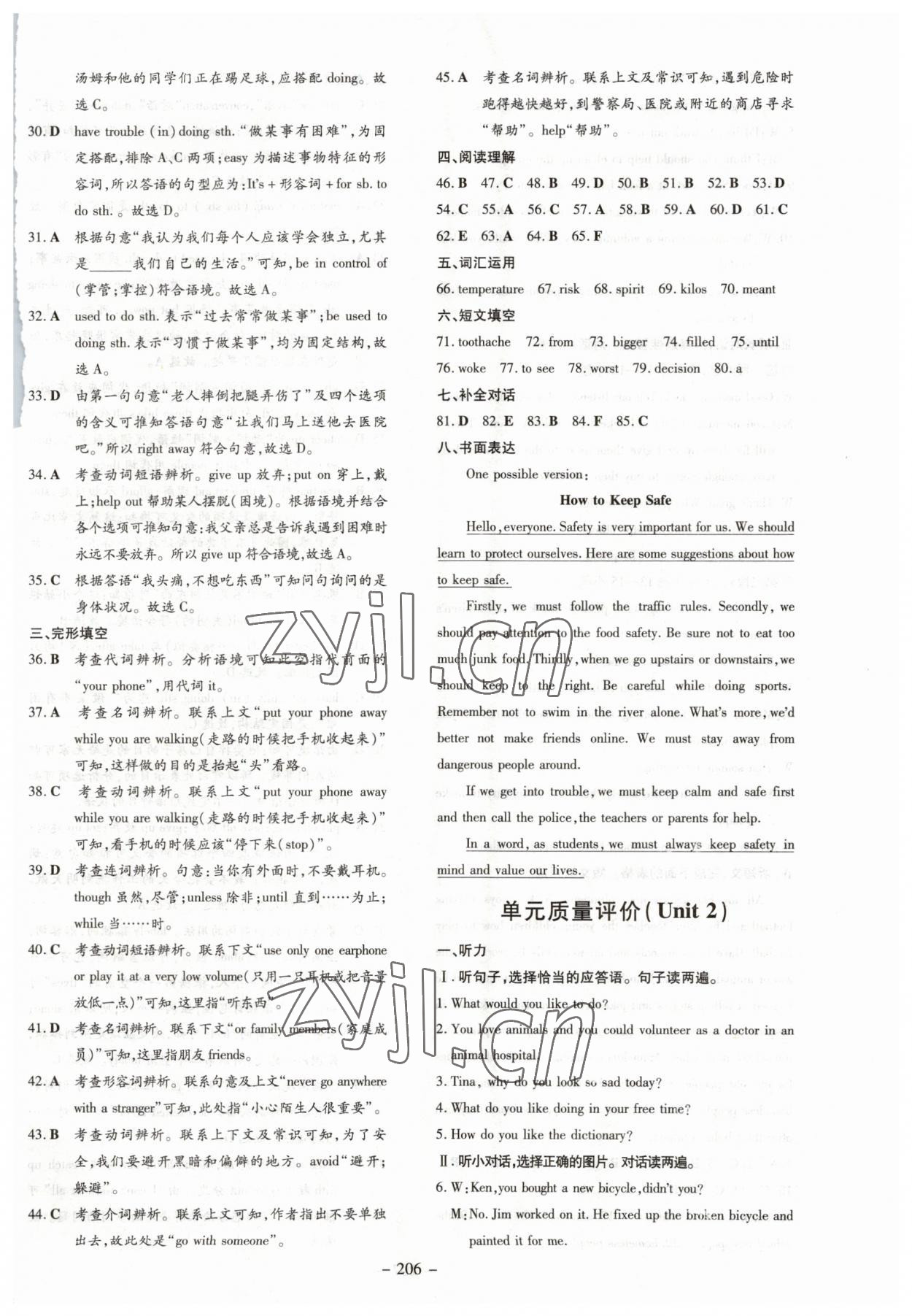 2023年初中同步学习导与练导学探究案八年级英语下册人教版 第9页