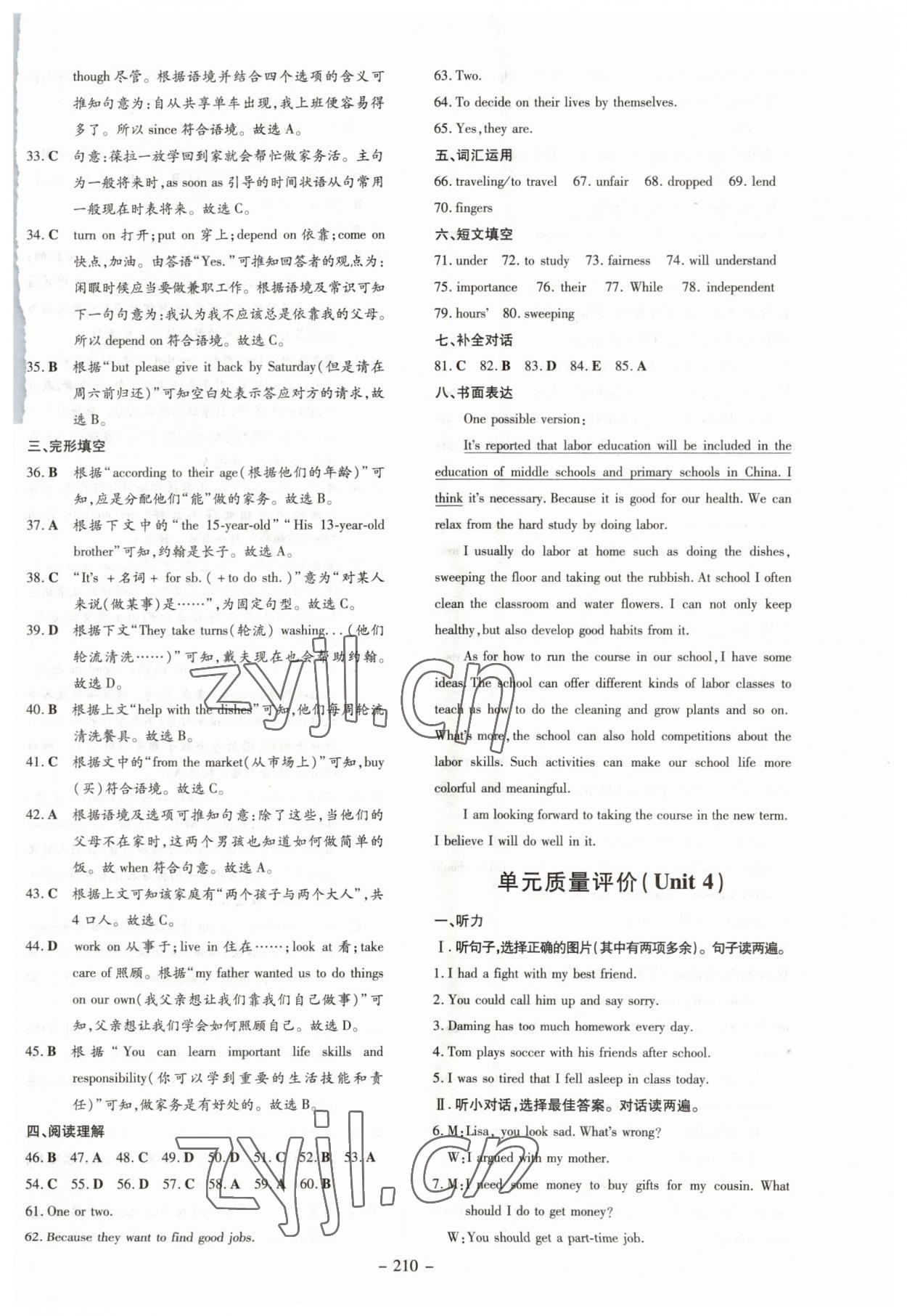 2023年初中同步学习导与练导学探究案八年级英语下册人教版 第11页