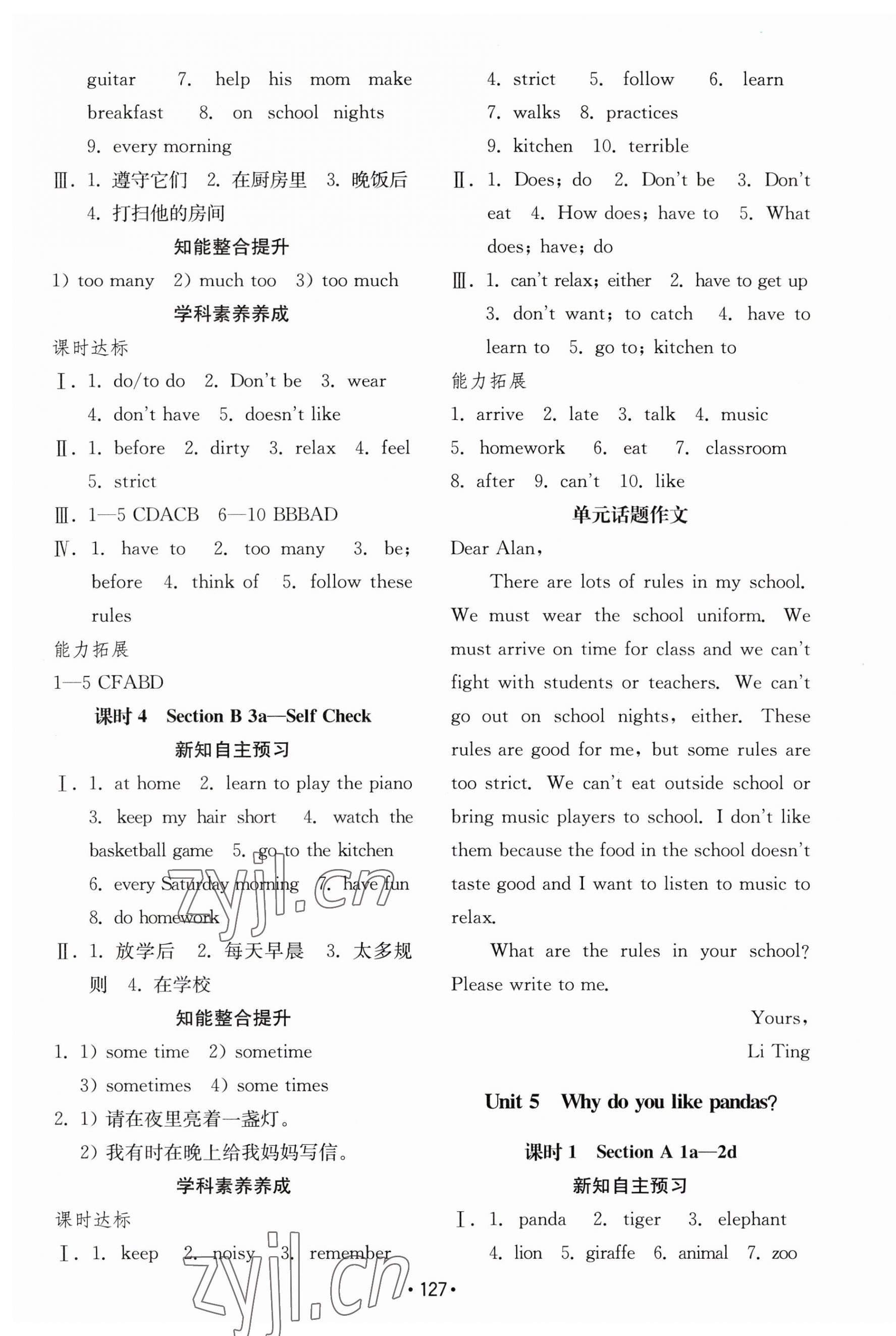 2023年初中基础训练山东教育出版社七年级英语下册人教版 第7页