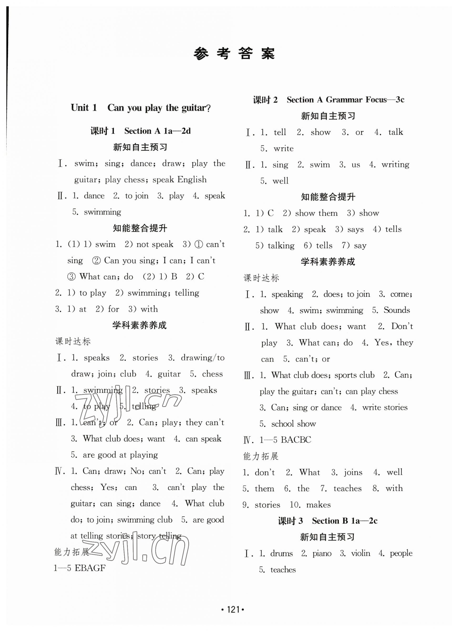 2023年初中基础训练山东教育出版社七年级英语下册人教版 第1页