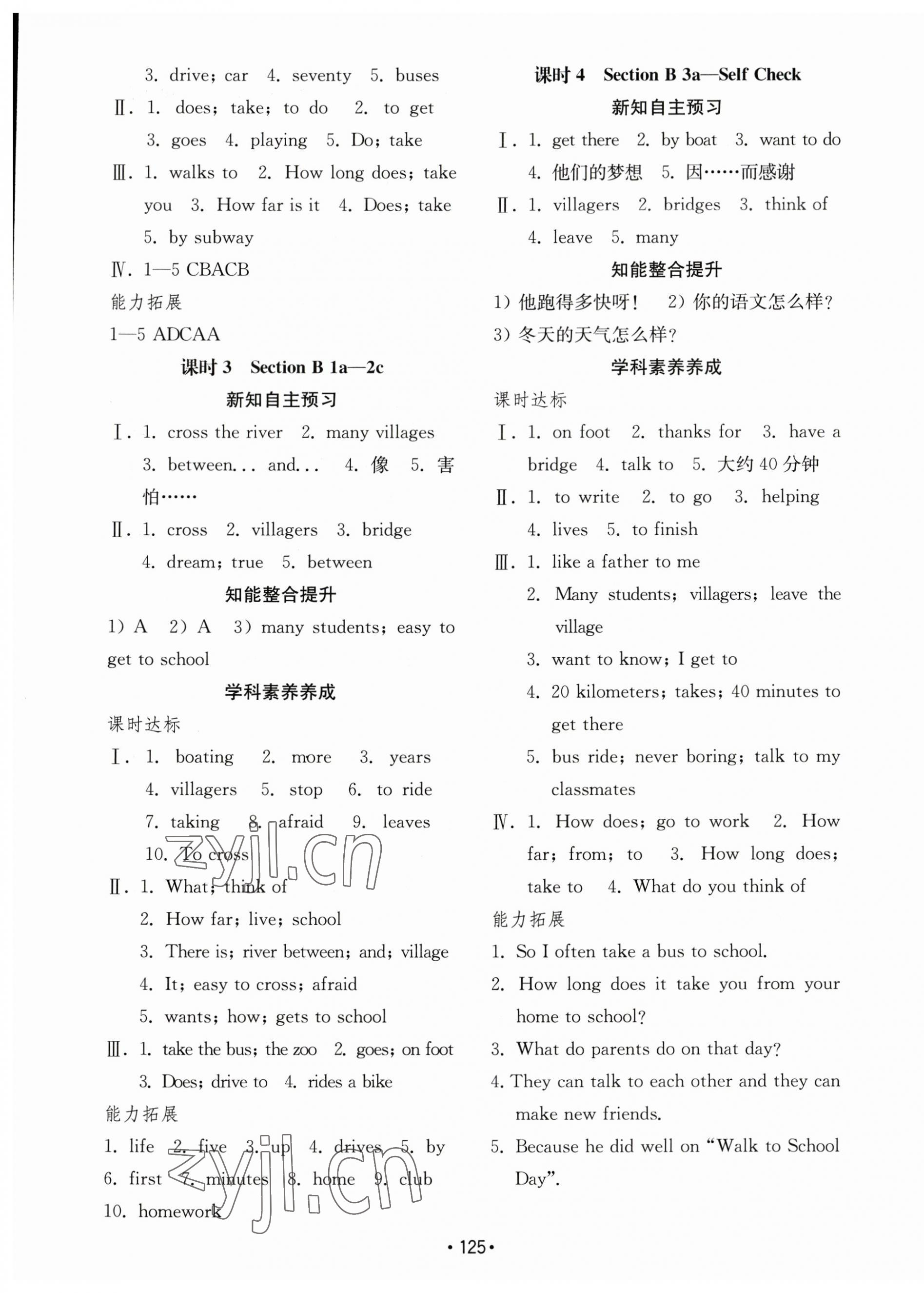 2023年初中基础训练山东教育出版社七年级英语下册人教版 第5页