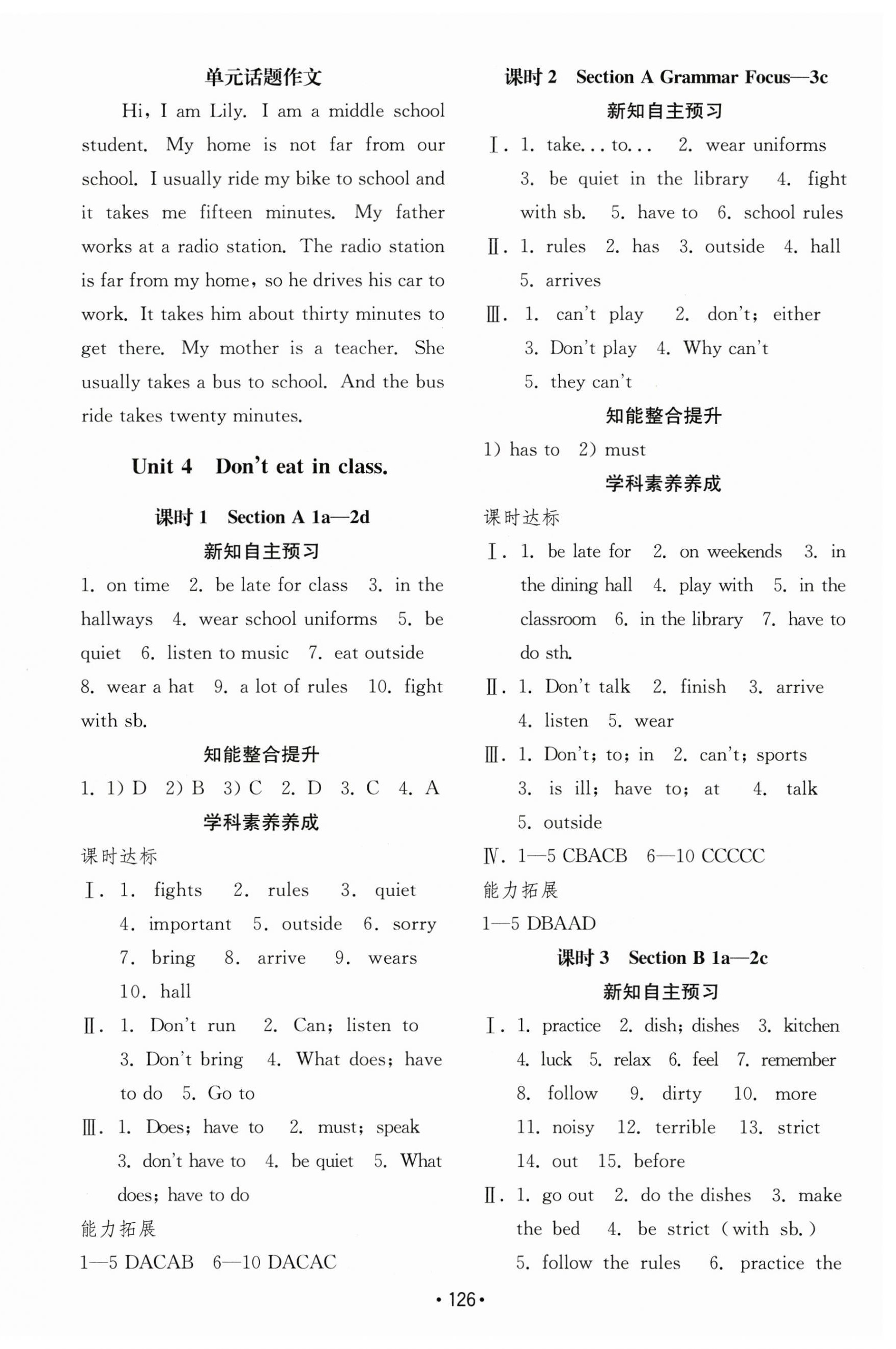 2023年初中基礎(chǔ)訓(xùn)練山東教育出版社七年級英語下冊人教版 第6頁