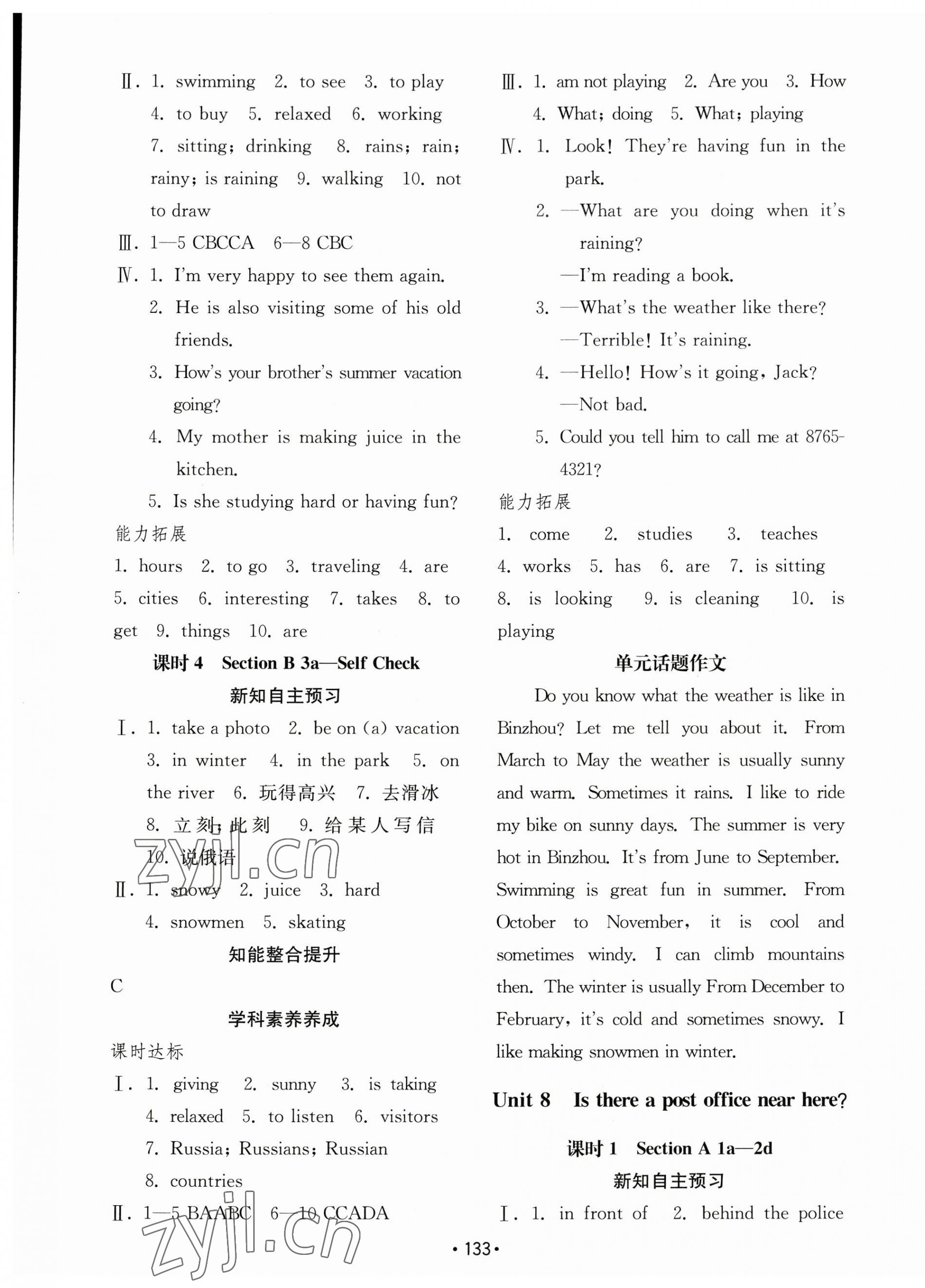 2023年初中基础训练山东教育出版社七年级英语下册人教版 第13页