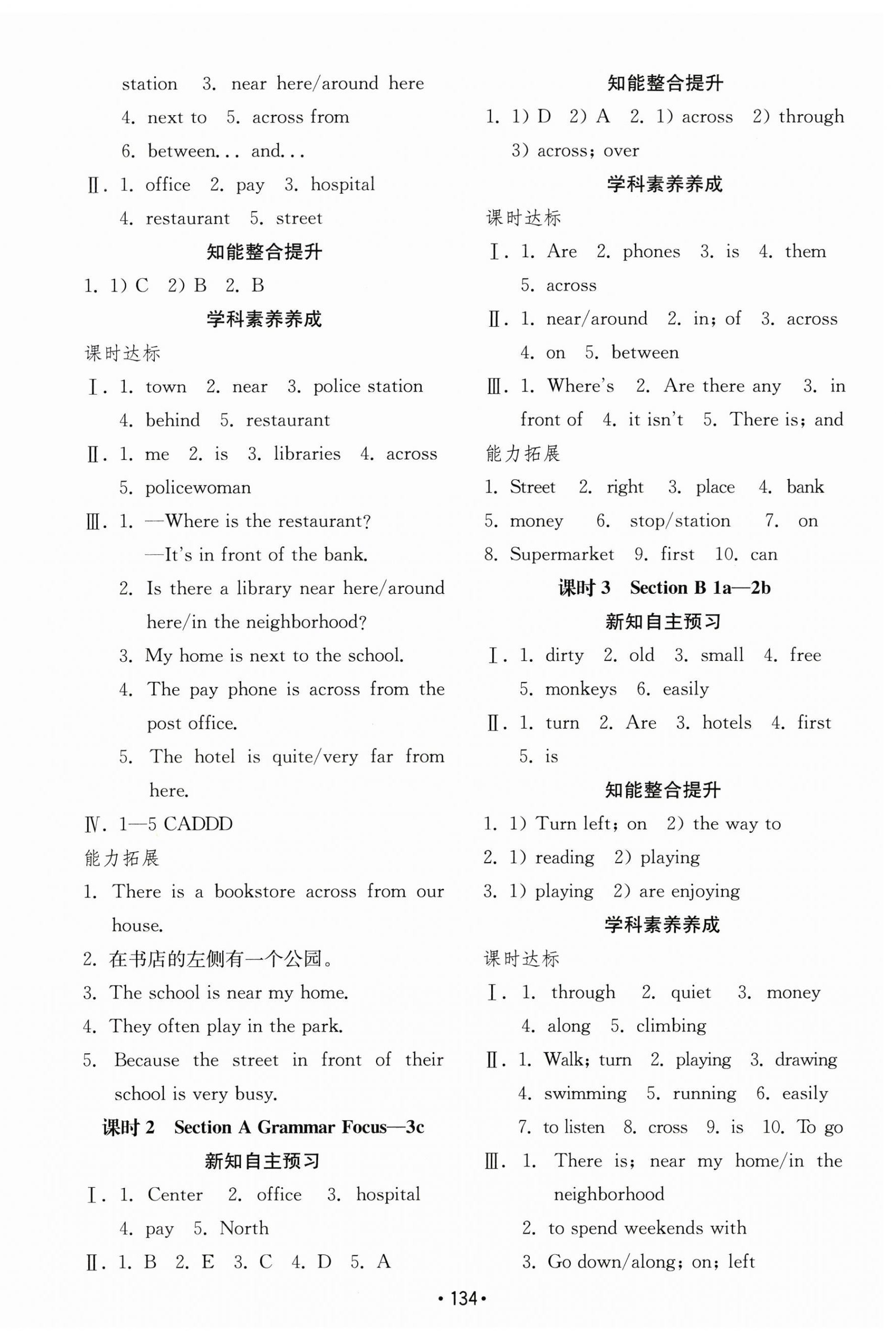 2023年初中基礎(chǔ)訓(xùn)練山東教育出版社七年級(jí)英語下冊(cè)人教版 第14頁