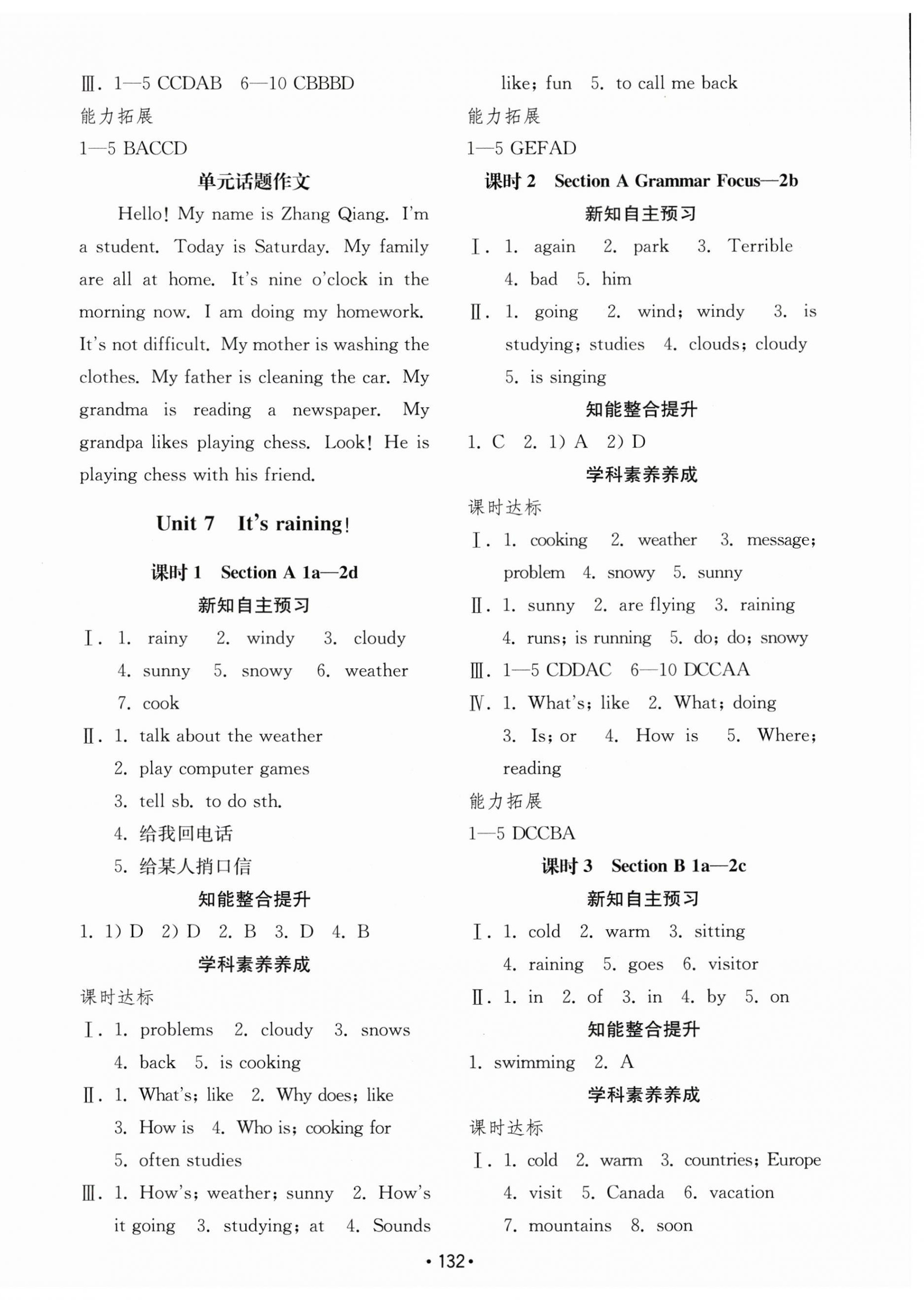 2023年初中基礎(chǔ)訓(xùn)練山東教育出版社七年級(jí)英語下冊(cè)人教版 第12頁