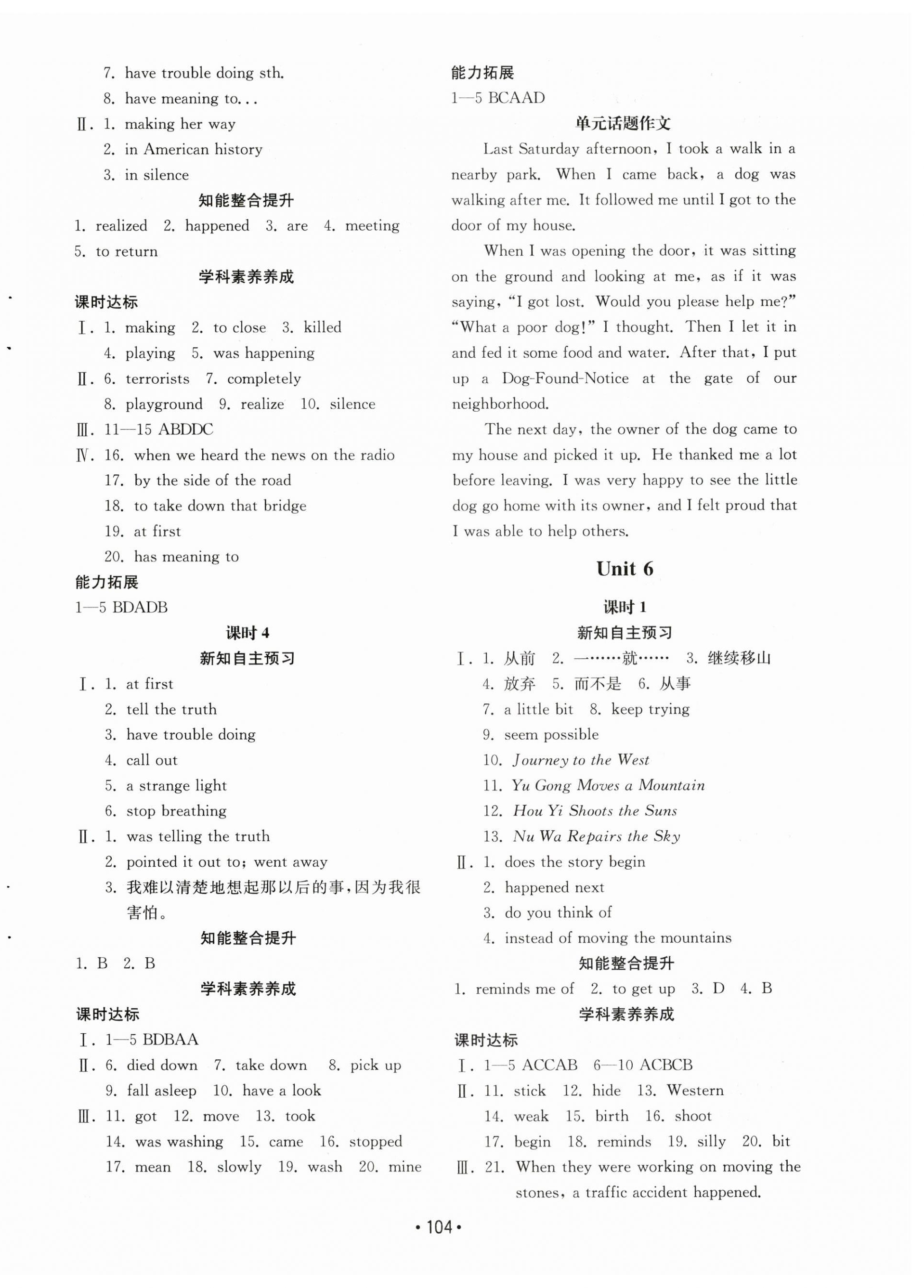 2023年初中基礎(chǔ)訓(xùn)練山東教育出版社八年級英語下冊人教版 第8頁