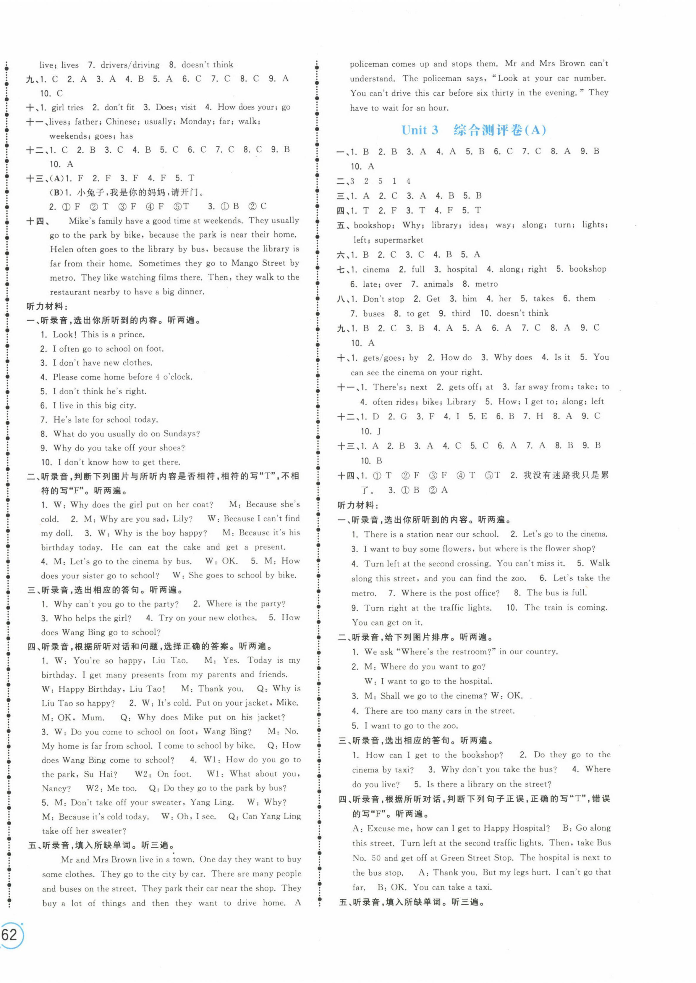 2023年奪冠金卷五年級英語下冊譯林版 第4頁