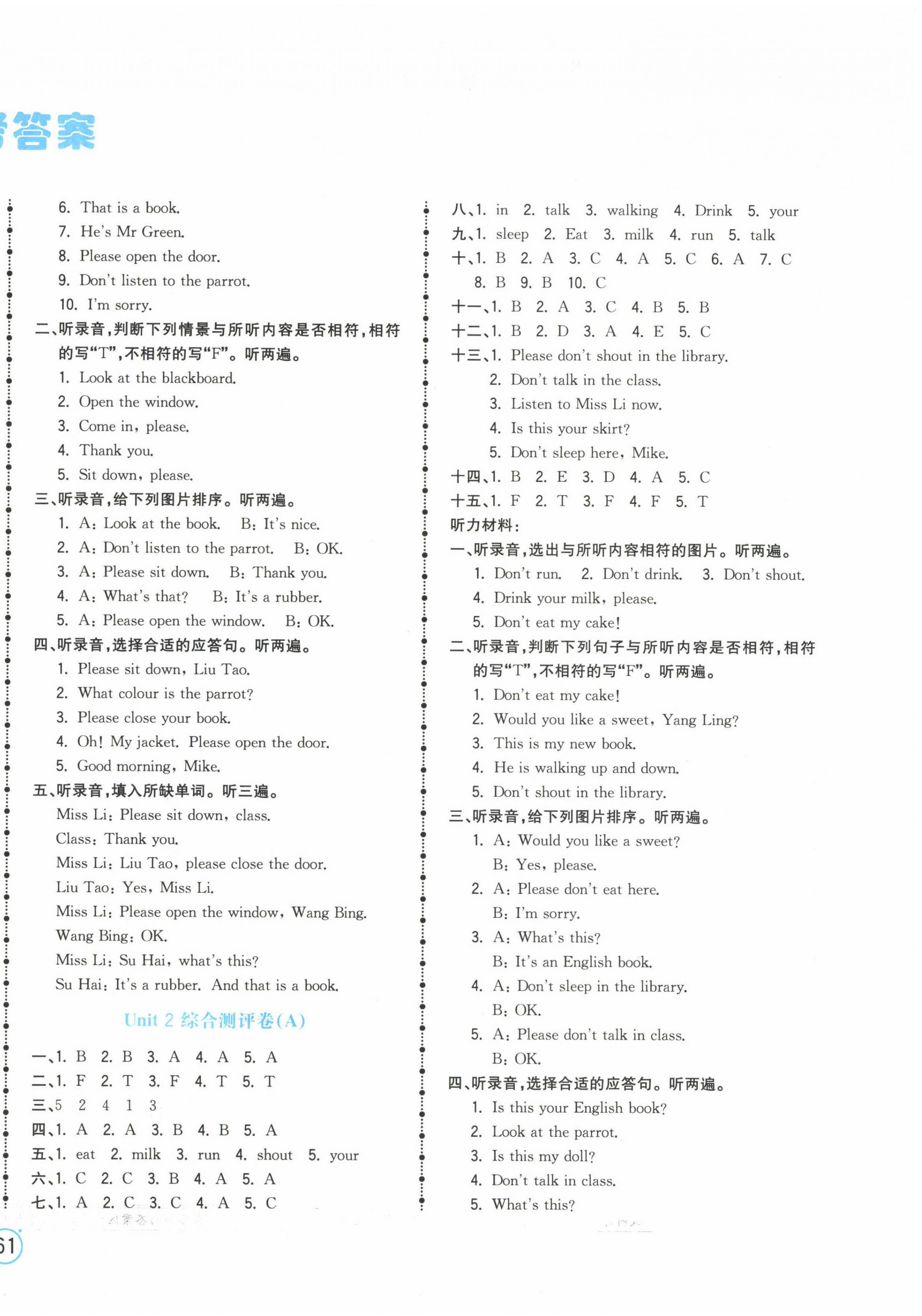 2023年奪冠金卷三年級英語下冊譯林版 第2頁